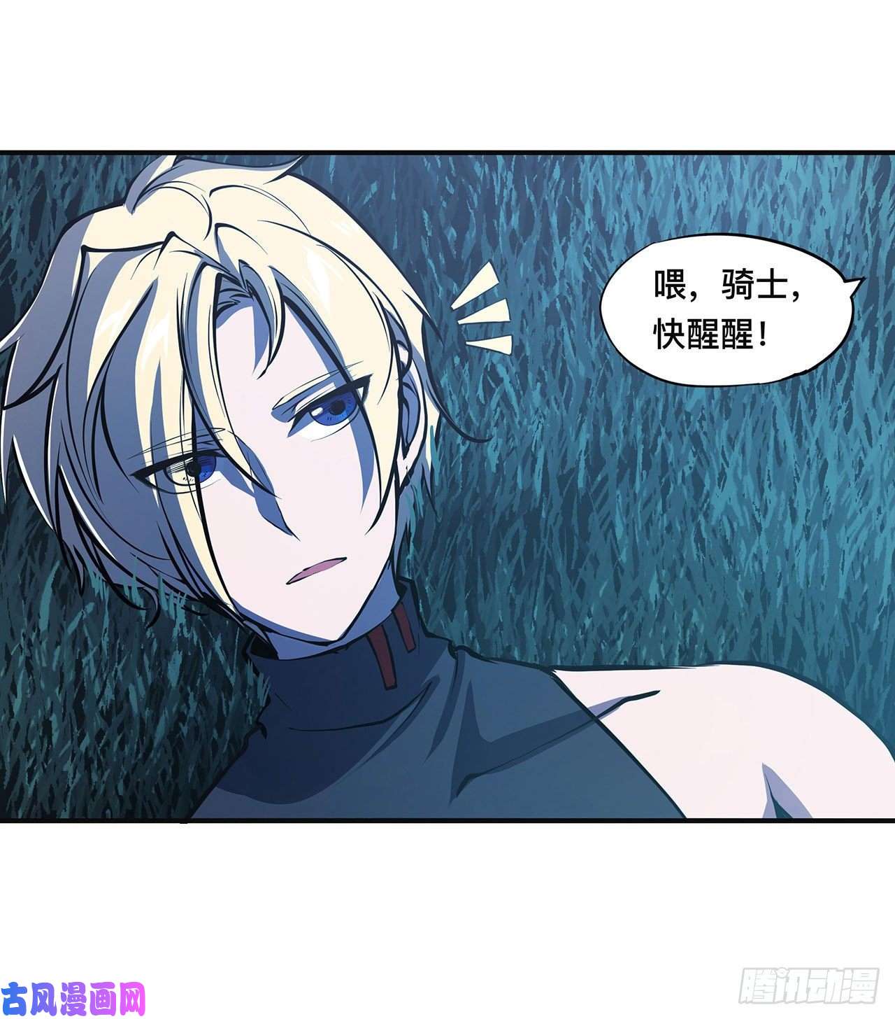 血姬与骑士第83话 最后的骑士