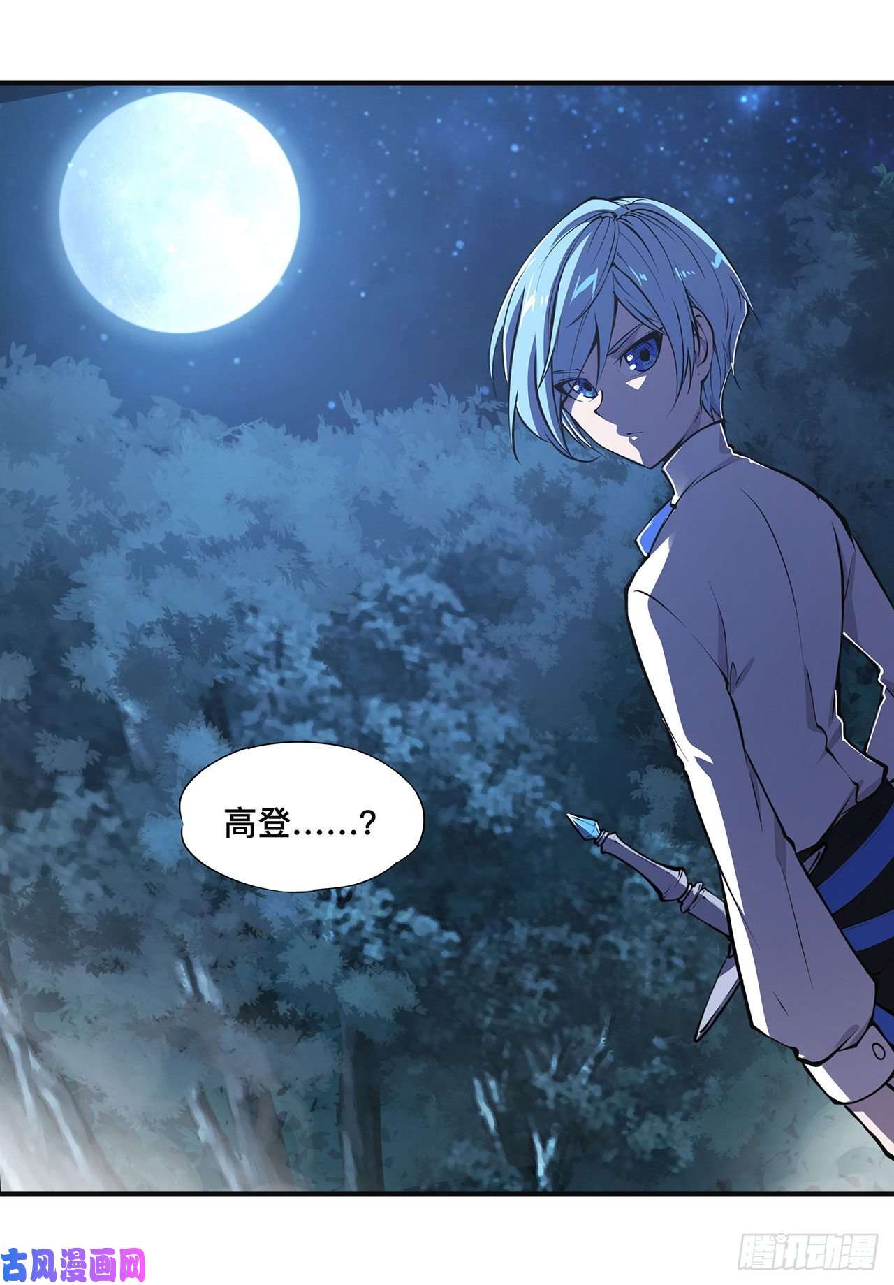 血姬与骑士第83话 最后的骑士
