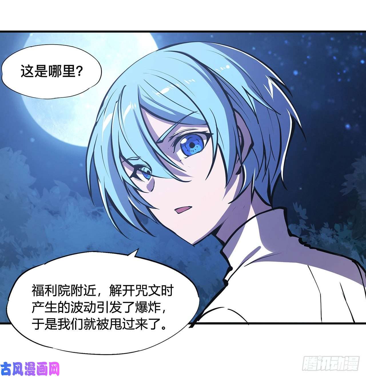 血姬与骑士第83话 最后的骑士