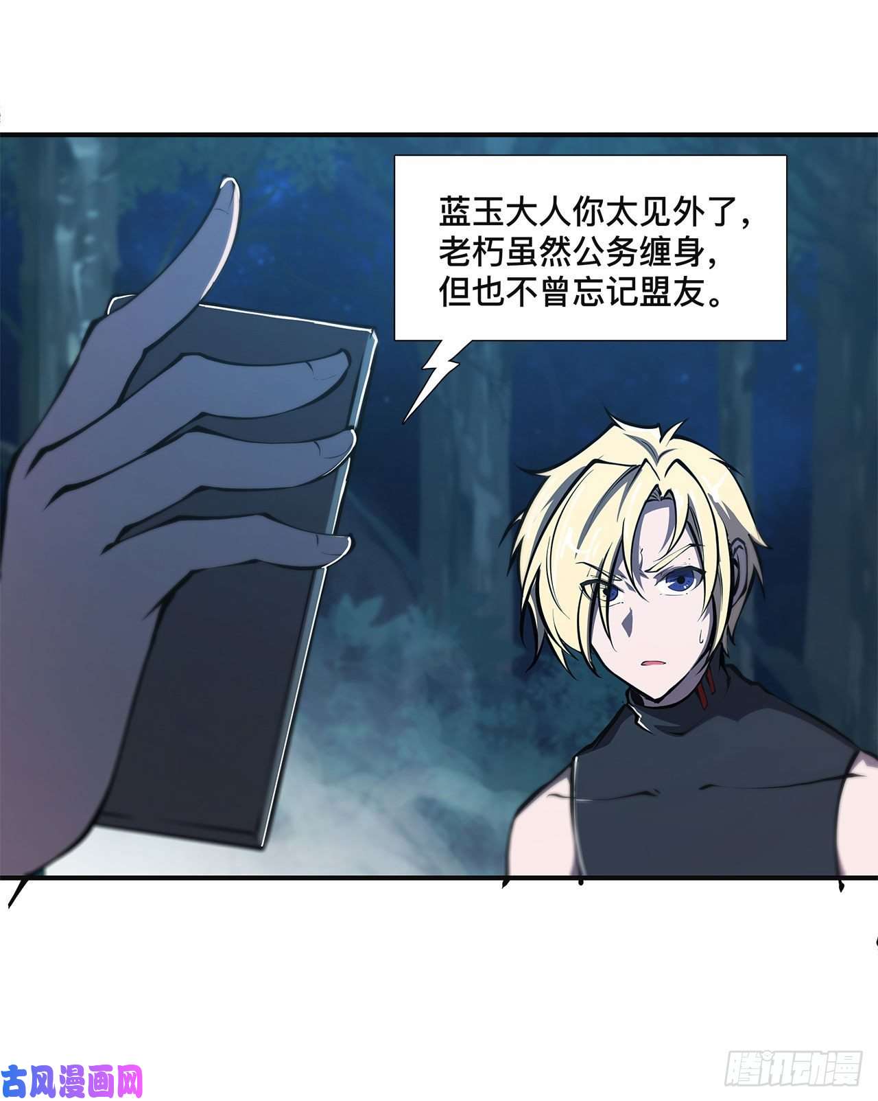 血姬与骑士第83话 最后的骑士