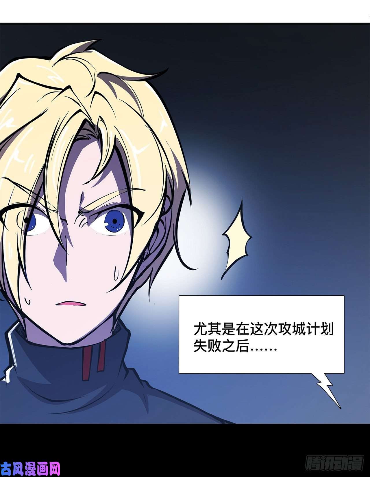 血姬与骑士第83话 最后的骑士