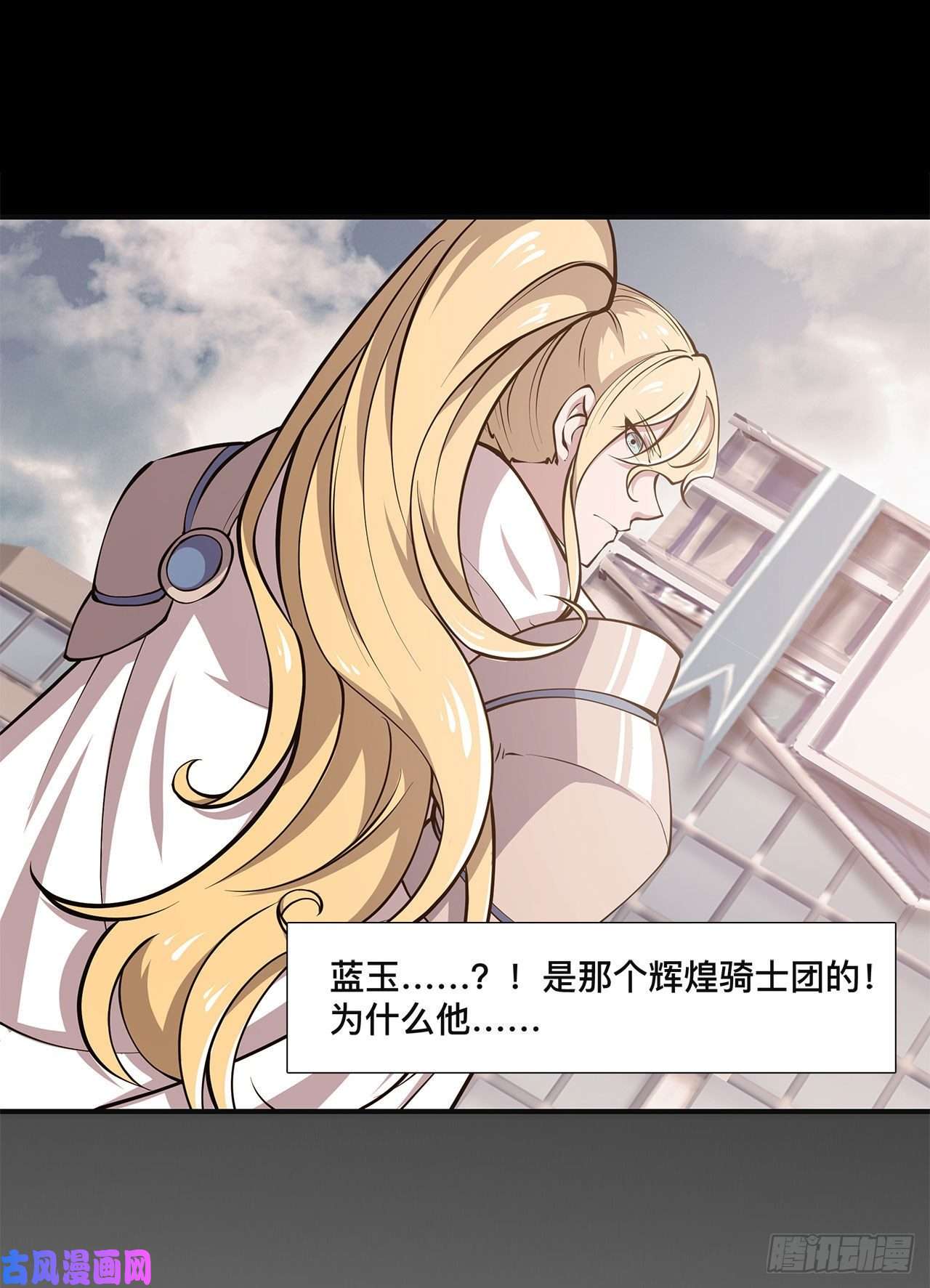 血姬与骑士第83话 最后的骑士