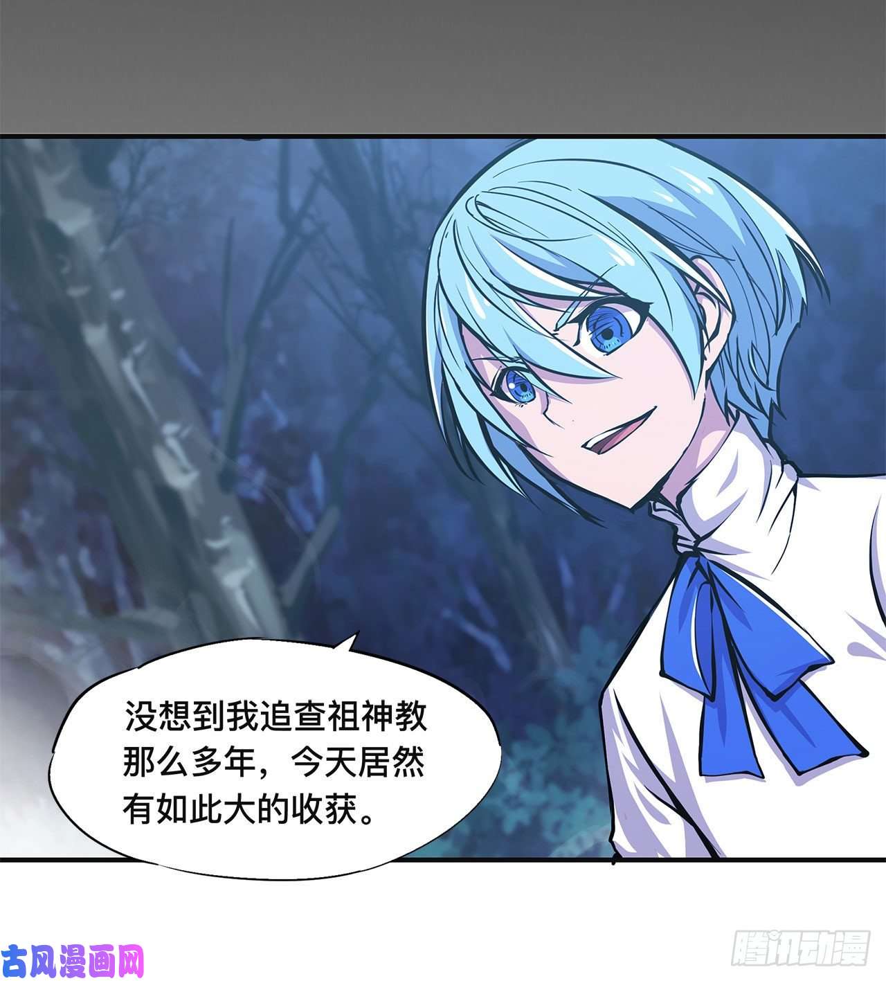 血姬与骑士第83话 最后的骑士