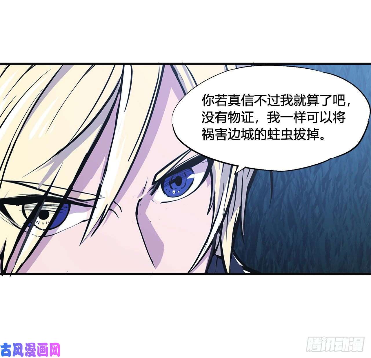 血姬与骑士第83话 最后的骑士