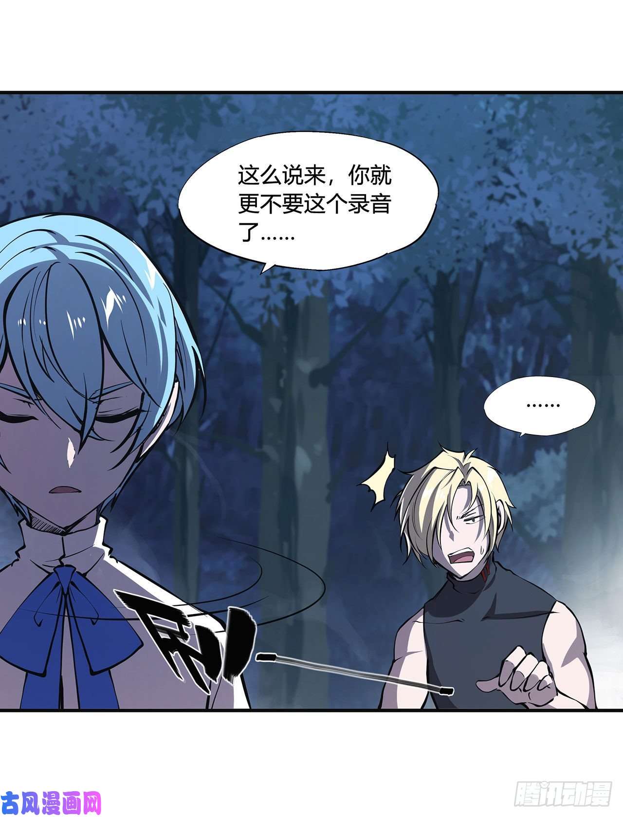 血姬与骑士第83话 最后的骑士