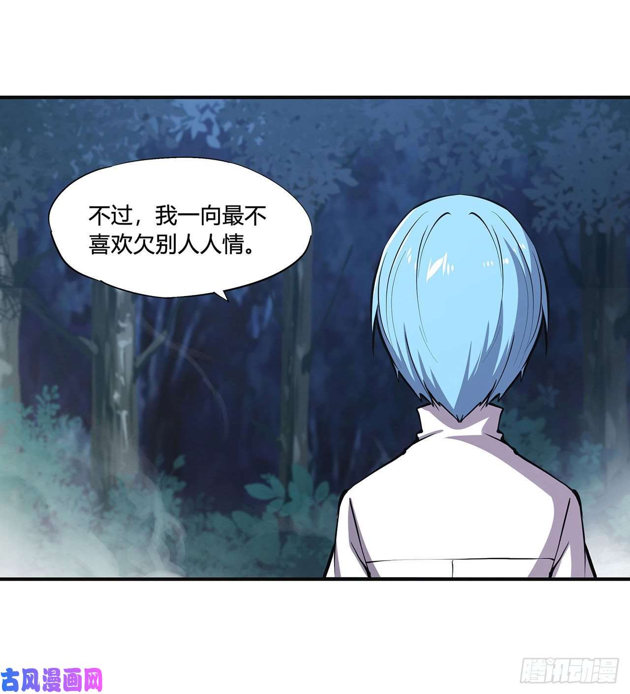 血姬与骑士第83话 最后的骑士