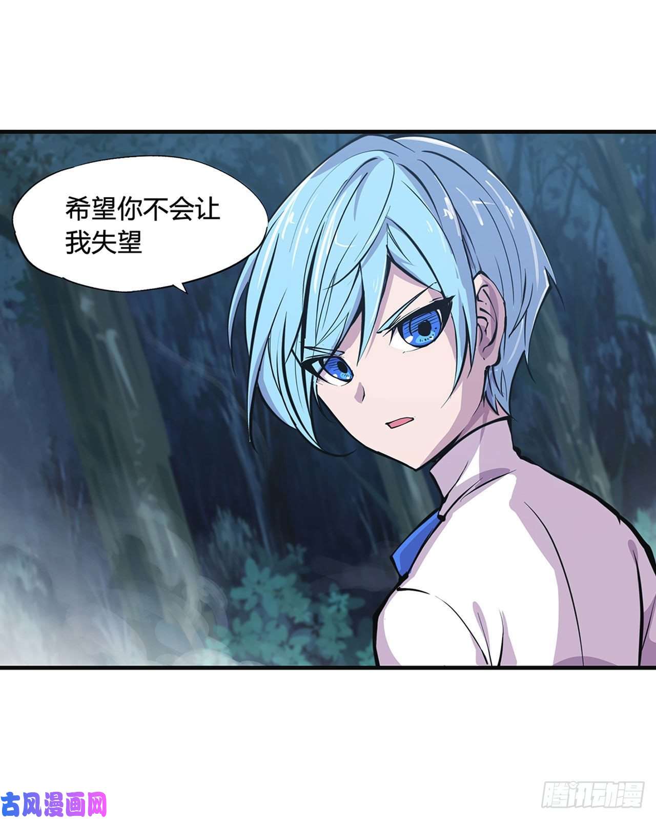 血姬与骑士第83话 最后的骑士