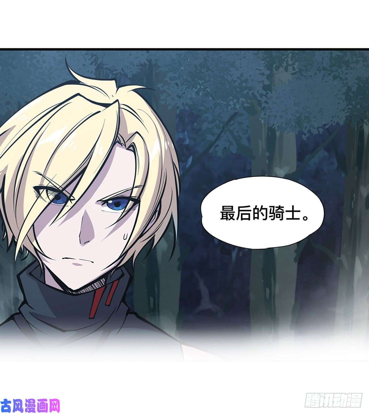 血姬与骑士第83话 最后的骑士