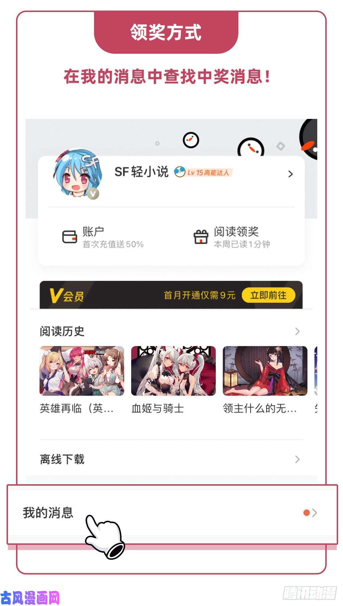 血姬与骑士第83话 最后的骑士