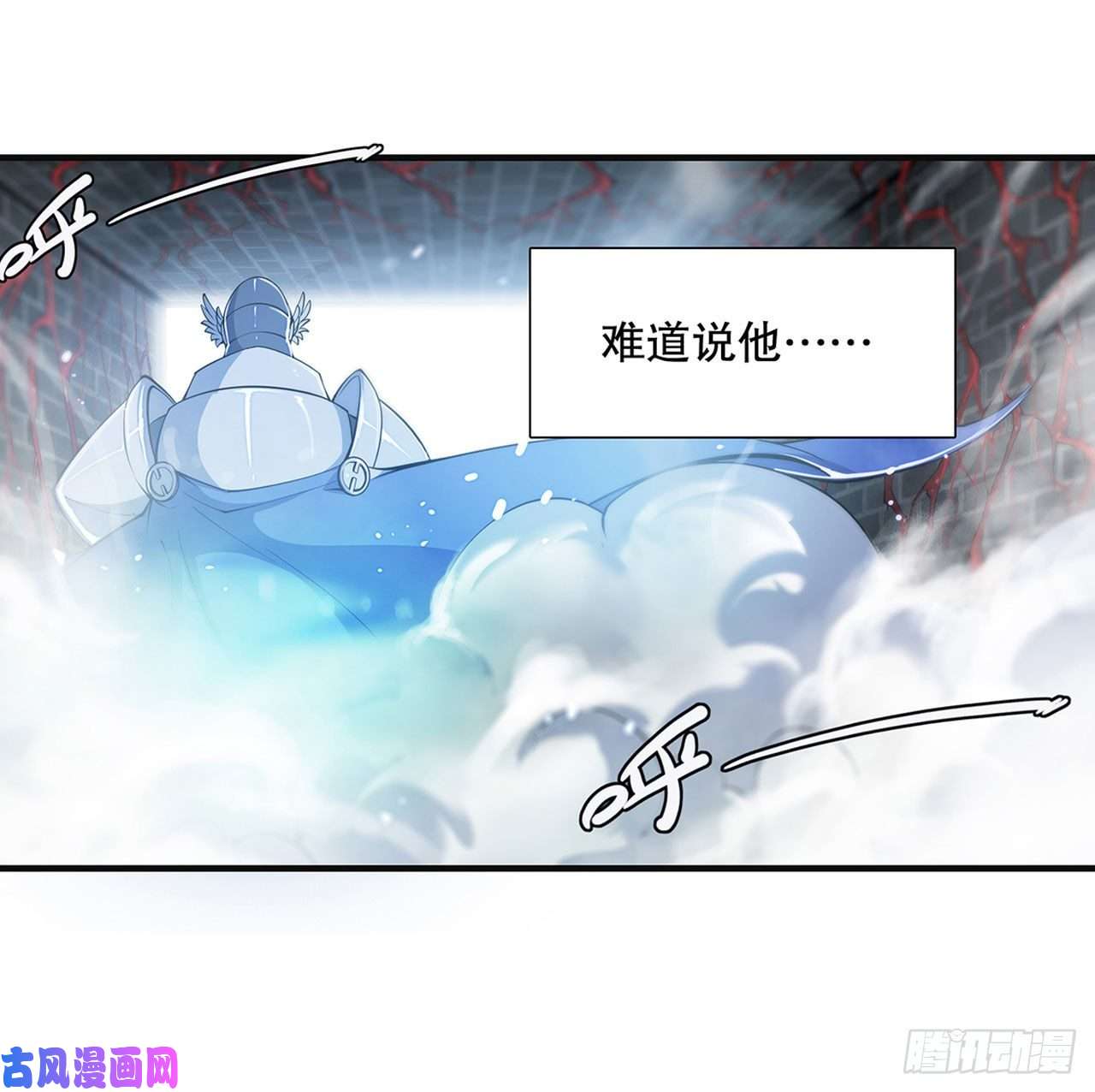 血姬与骑士第83话 最后的骑士