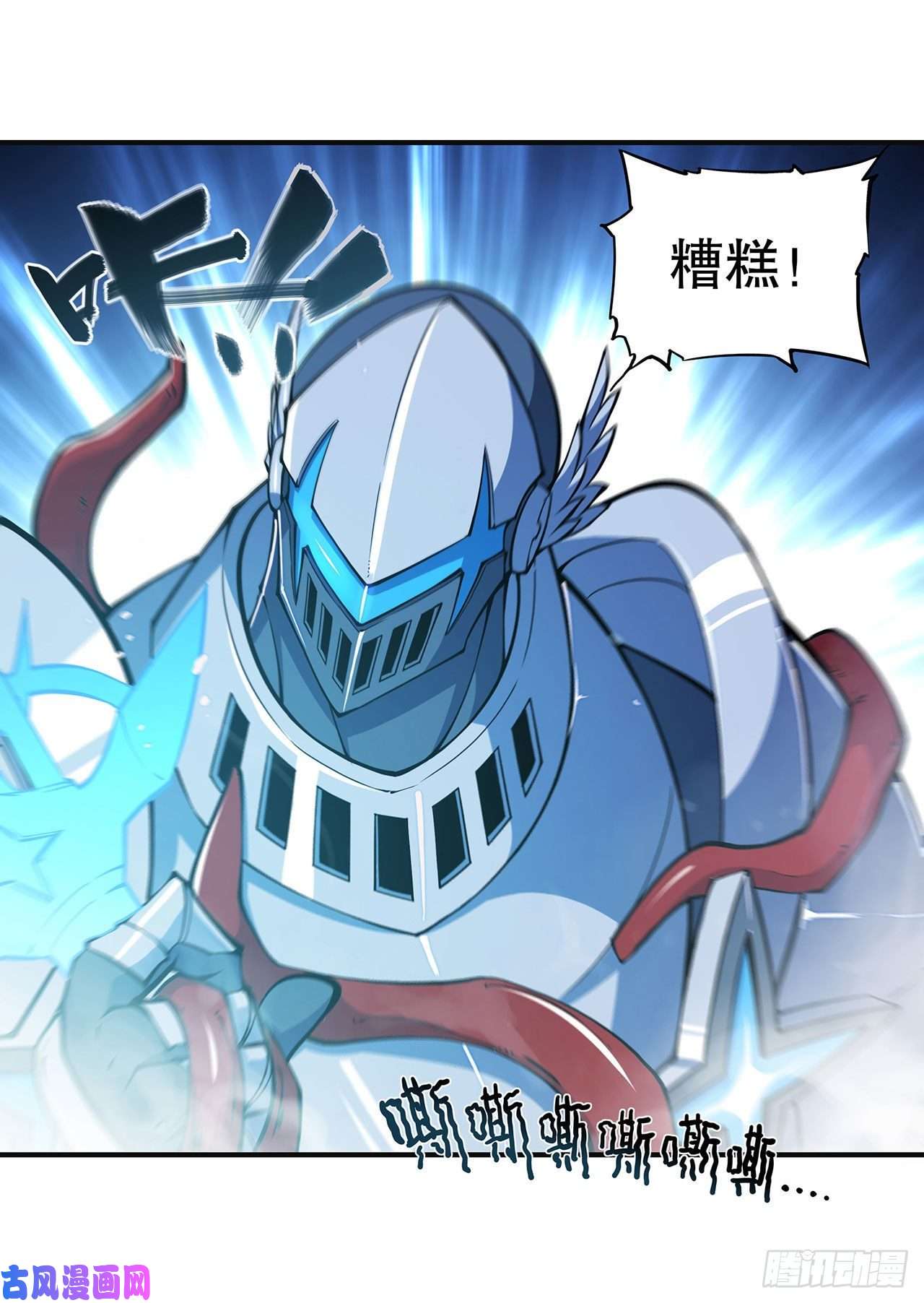 血姬与骑士第83话 最后的骑士