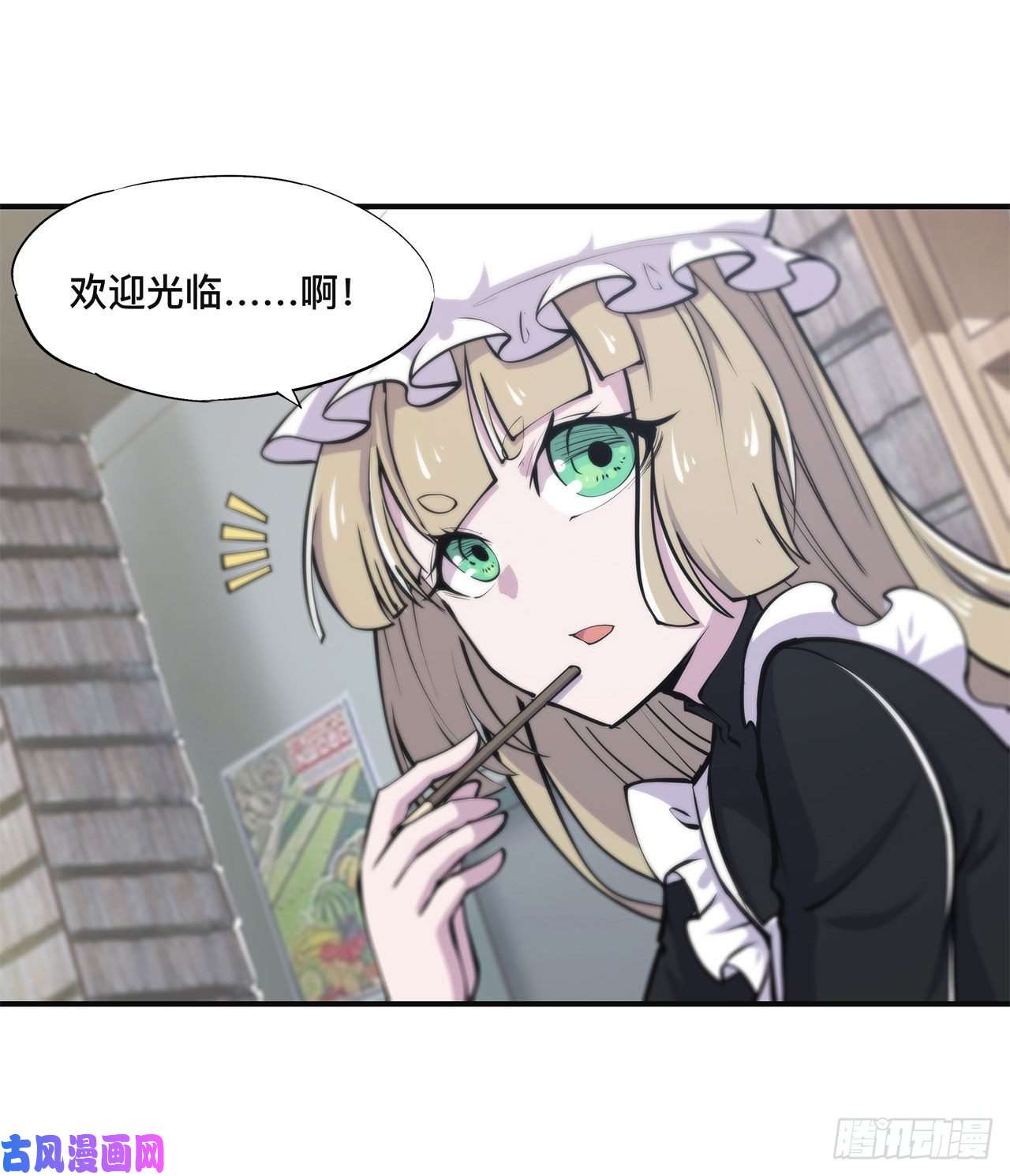 血姬与骑士第84话 女仆咖啡厅