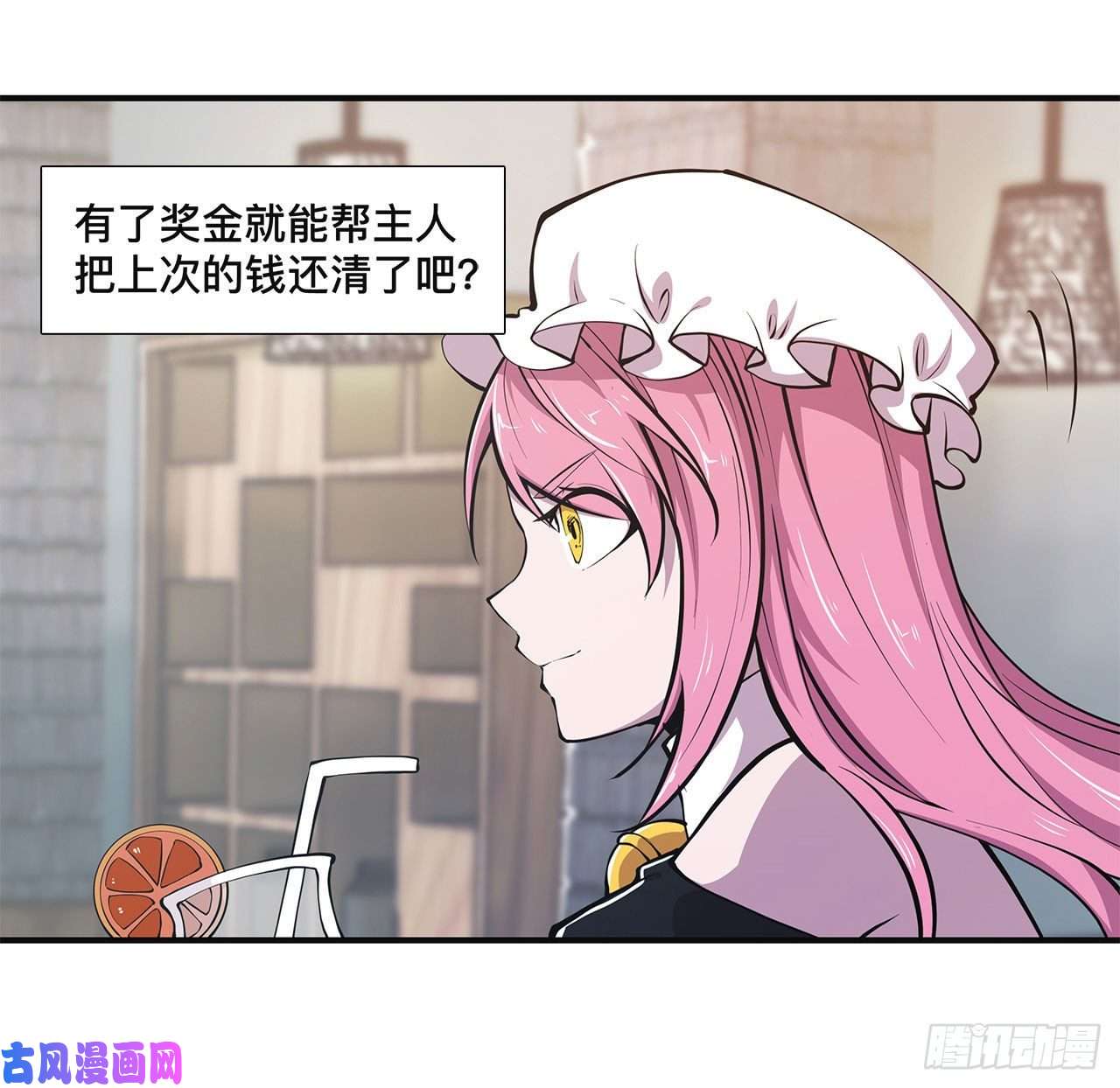 血姬与骑士第84话 女仆咖啡厅