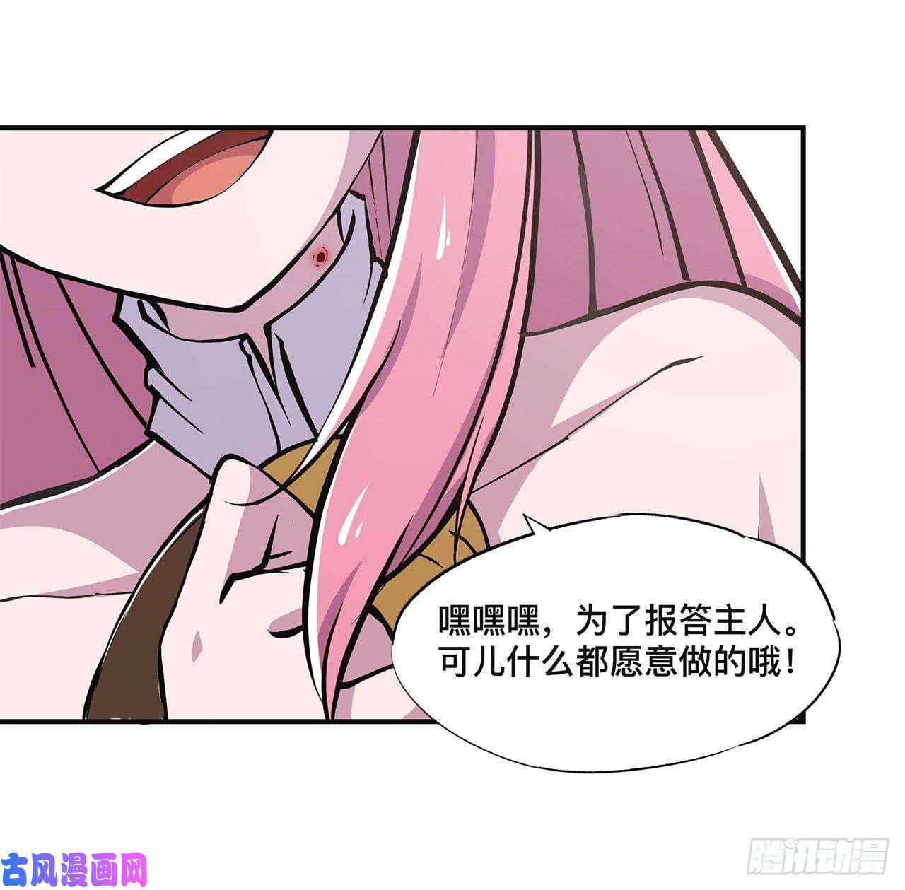 血姬与骑士第84话 女仆咖啡厅