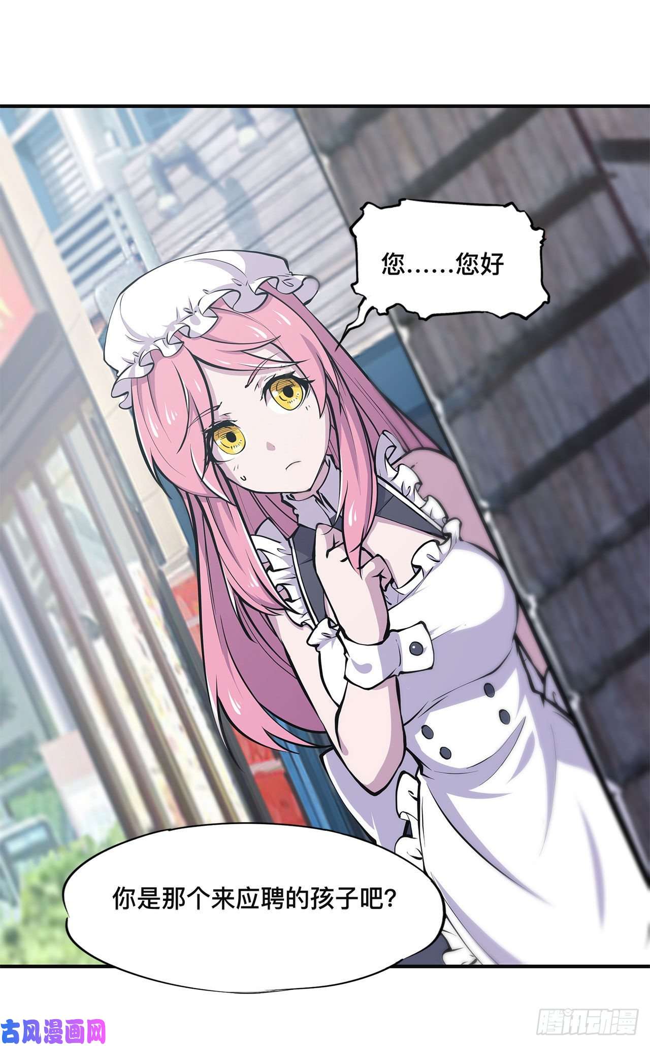 血姬与骑士第84话 女仆咖啡厅