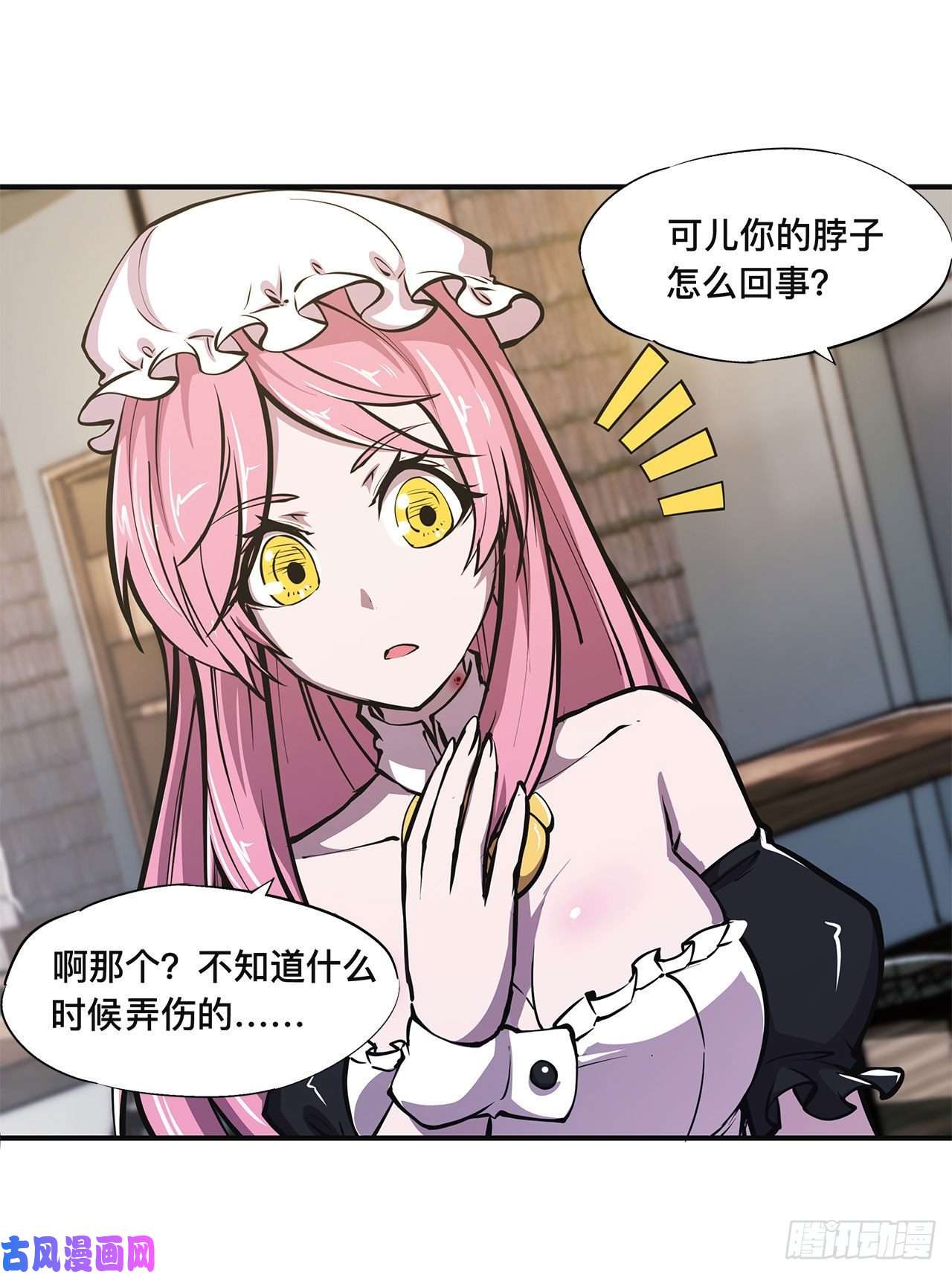 血姬与骑士第84话 女仆咖啡厅