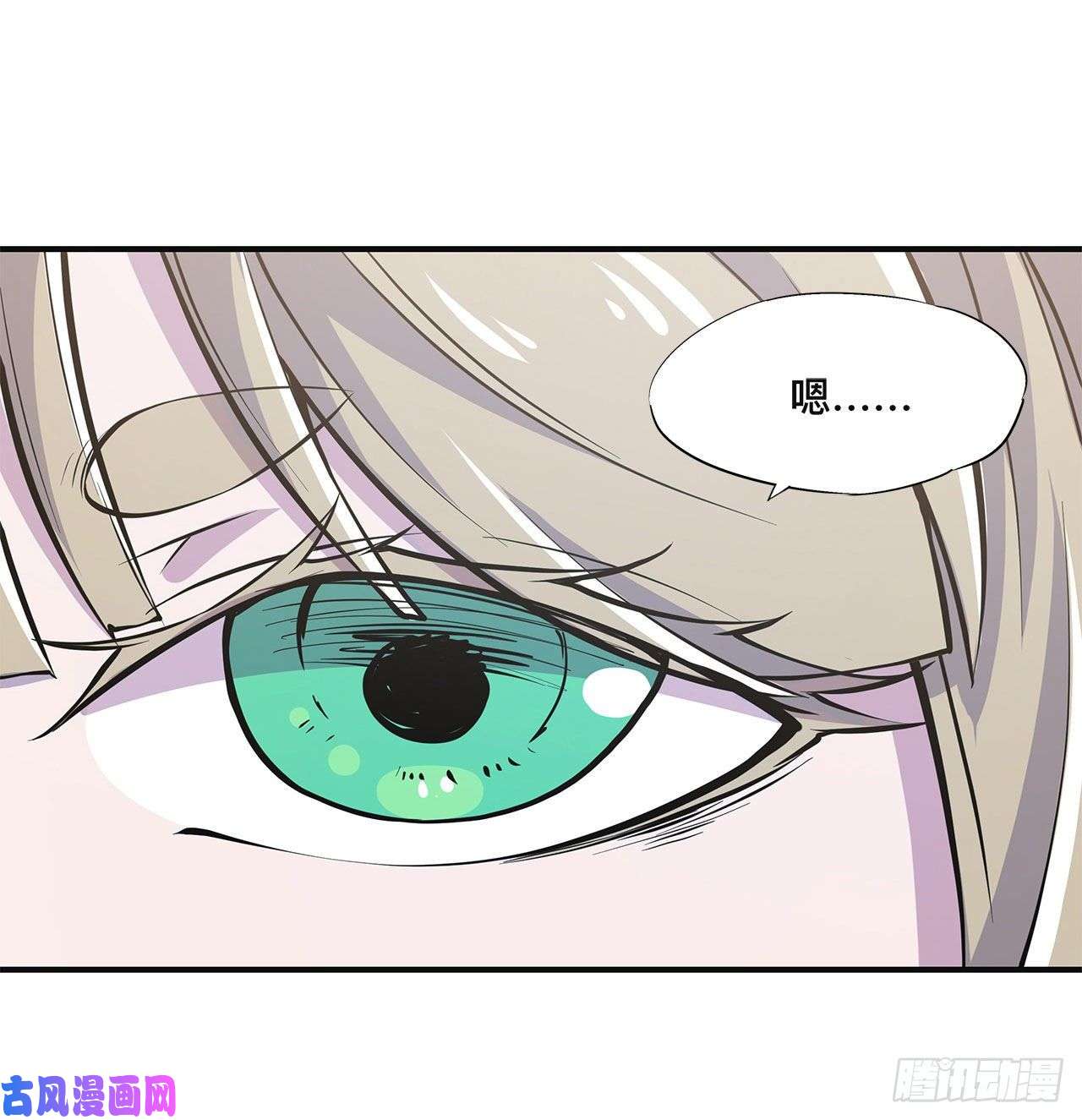 血姬与骑士第84话 女仆咖啡厅