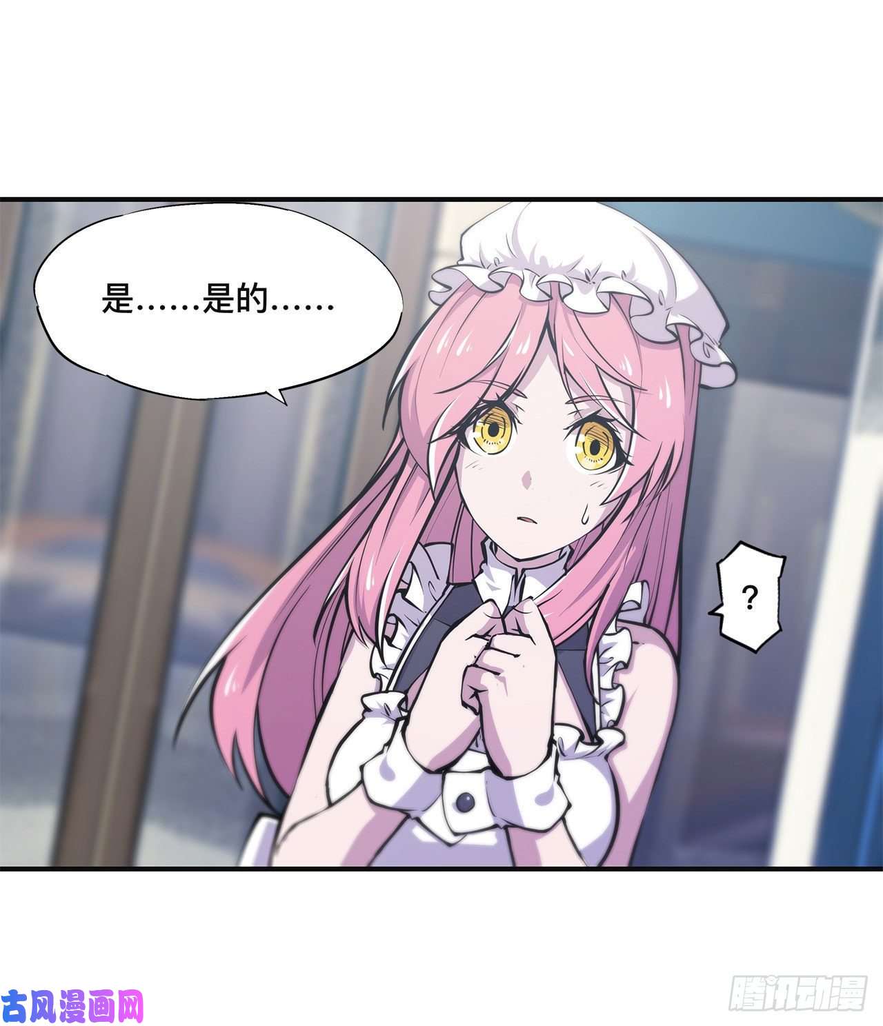 血姬与骑士第84话 女仆咖啡厅