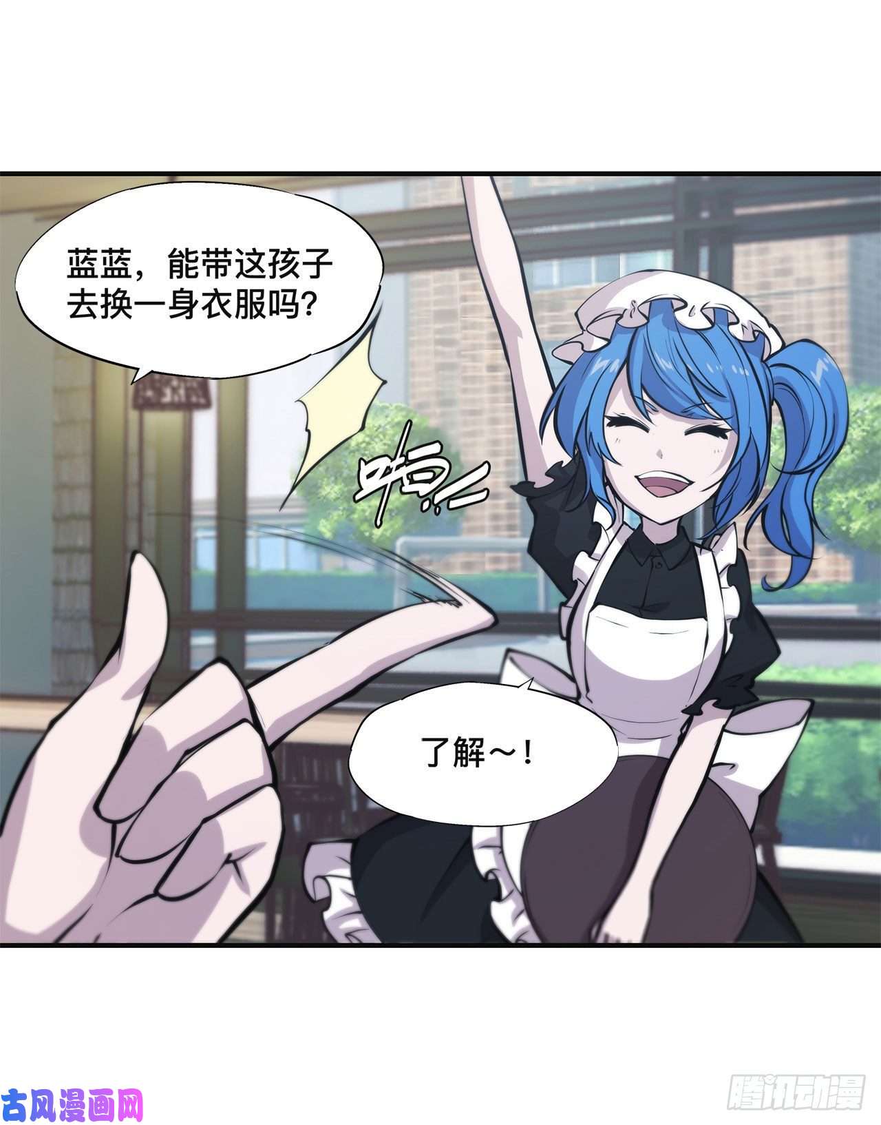 血姬与骑士第84话 女仆咖啡厅