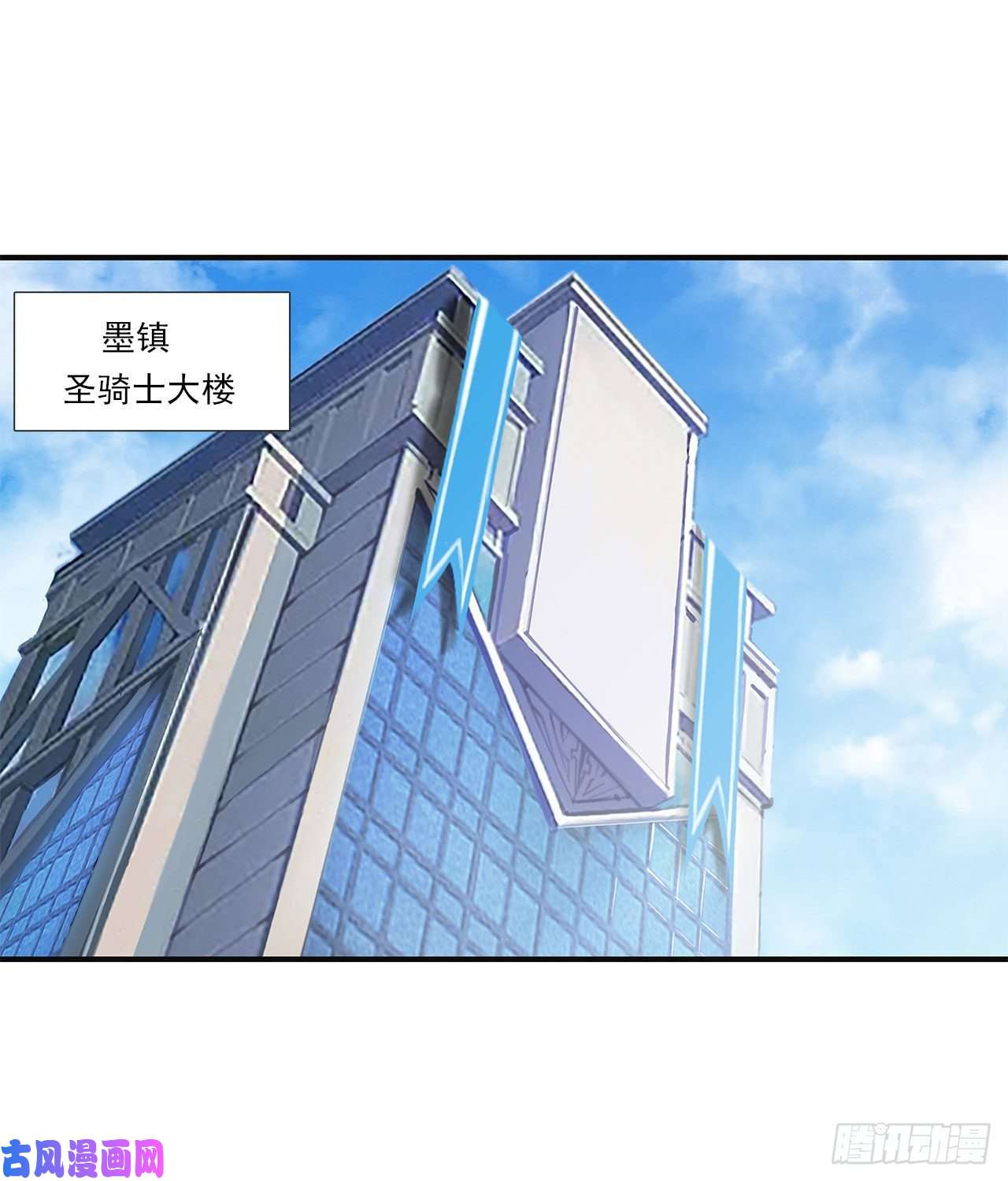 血姬与骑士第85话 败露