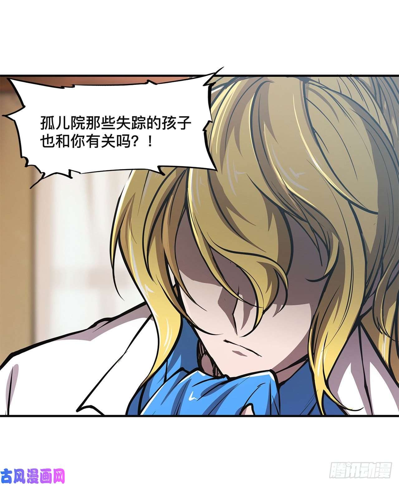 血姬与骑士第85话 败露