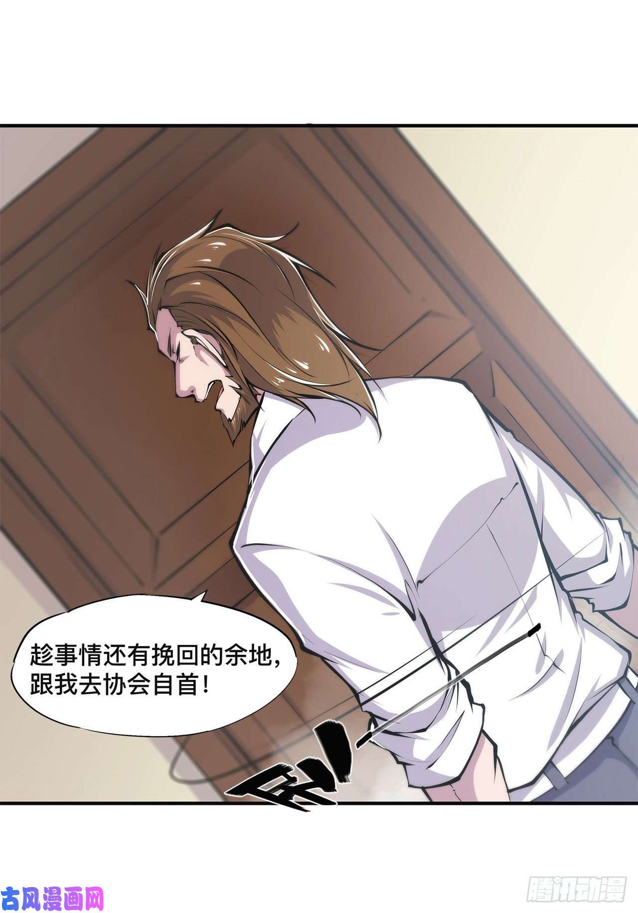 血姬与骑士第85话 败露
