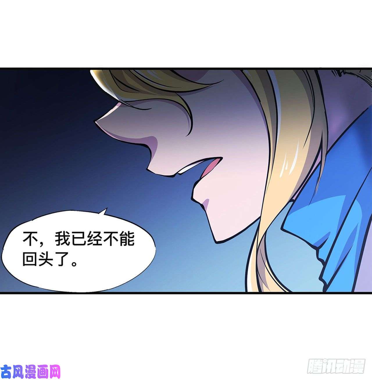 血姬与骑士第85话 败露