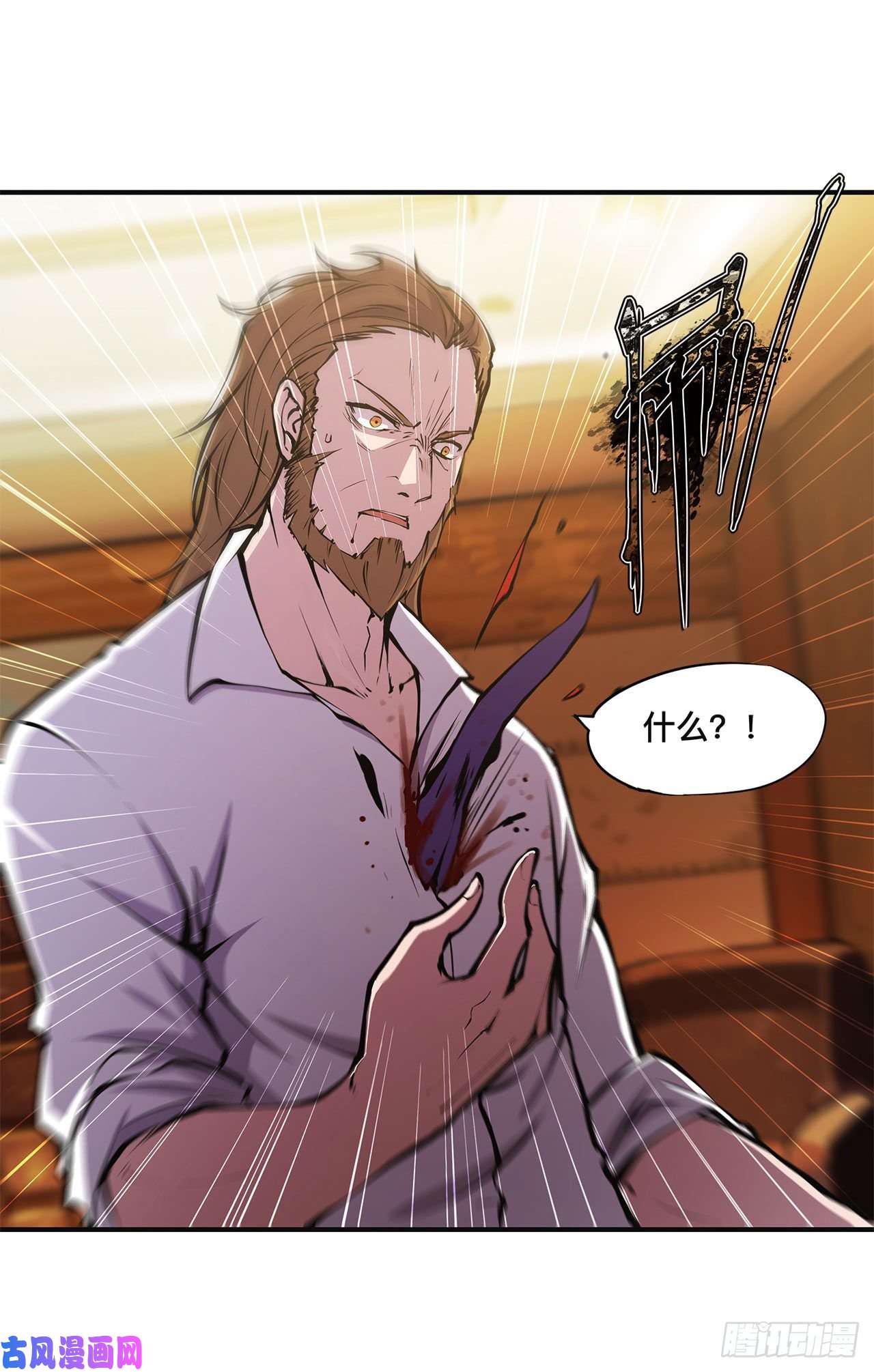 血姬与骑士第85话 败露