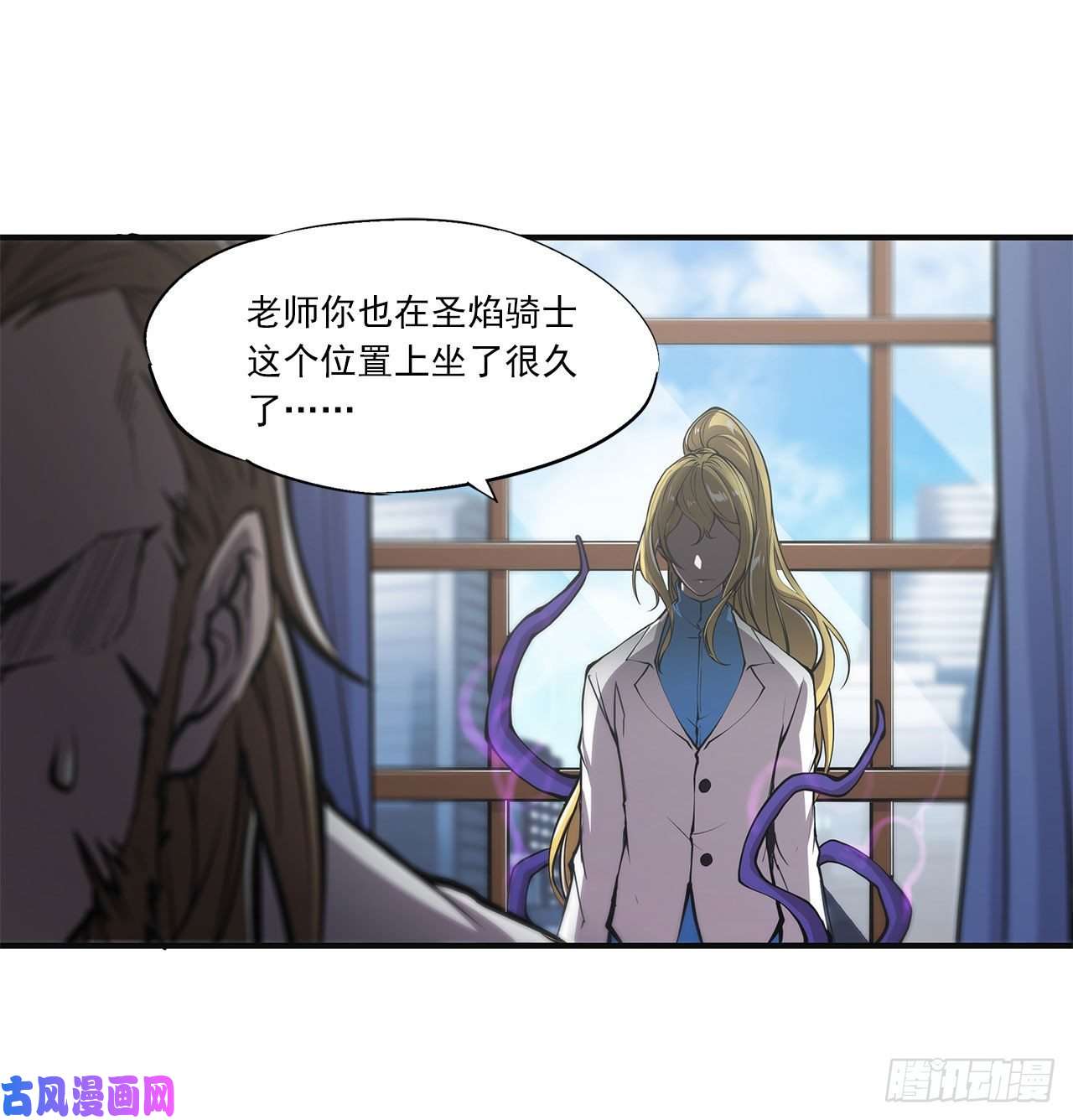 血姬与骑士第85话 败露