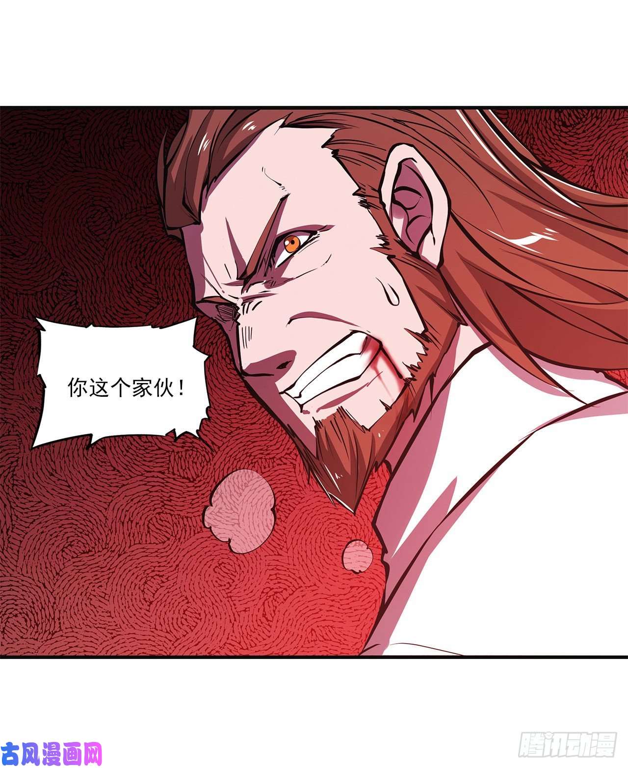 血姬与骑士第85话 败露