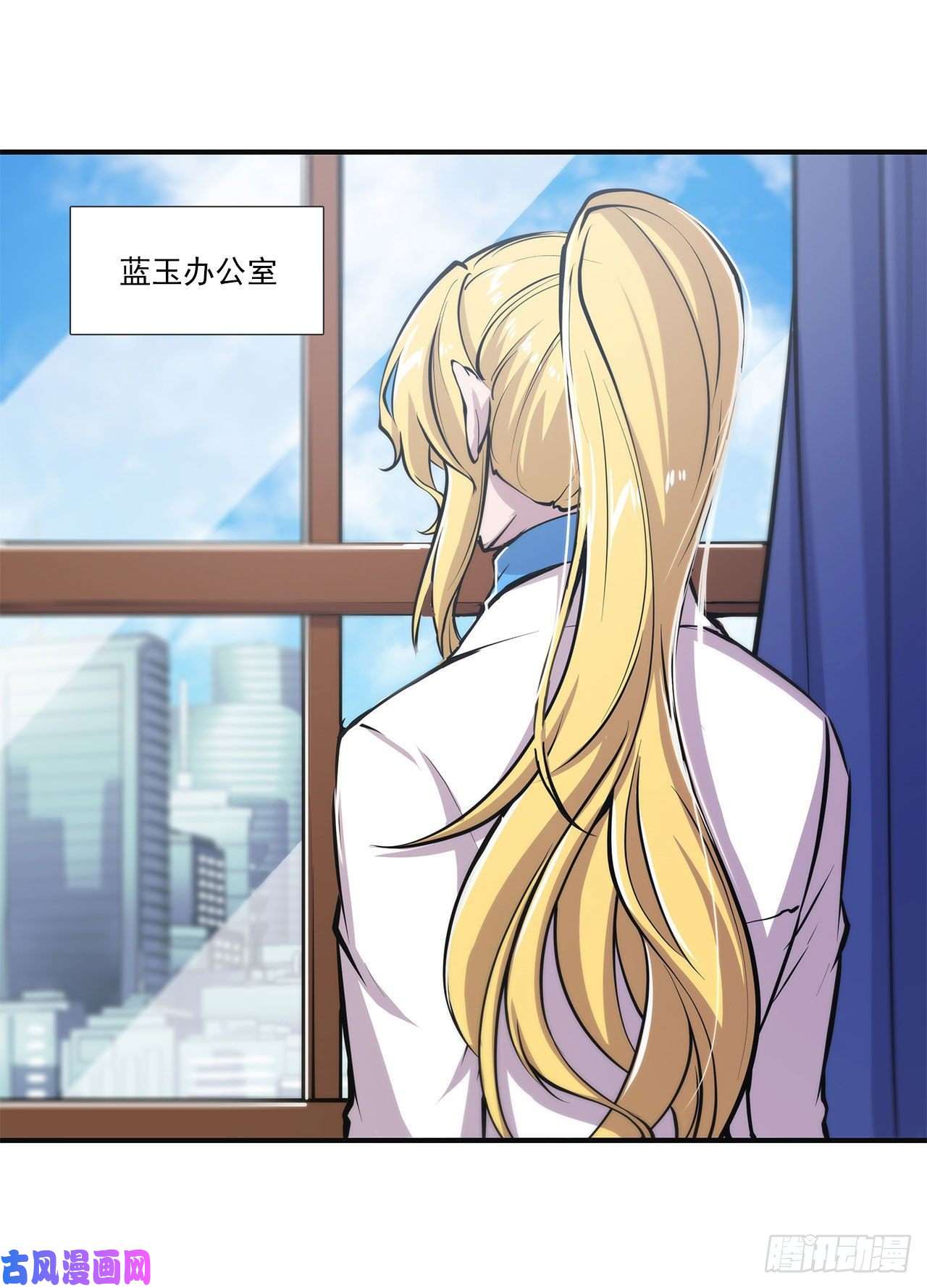 血姬与骑士第85话 败露