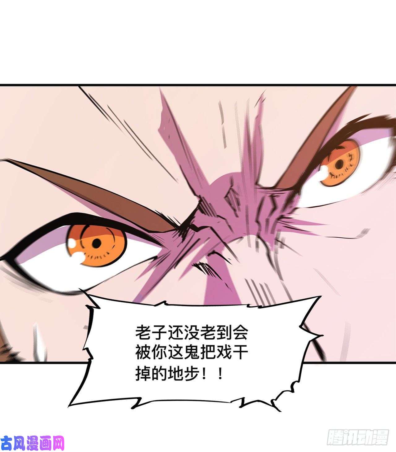 血姬与骑士第85话 败露