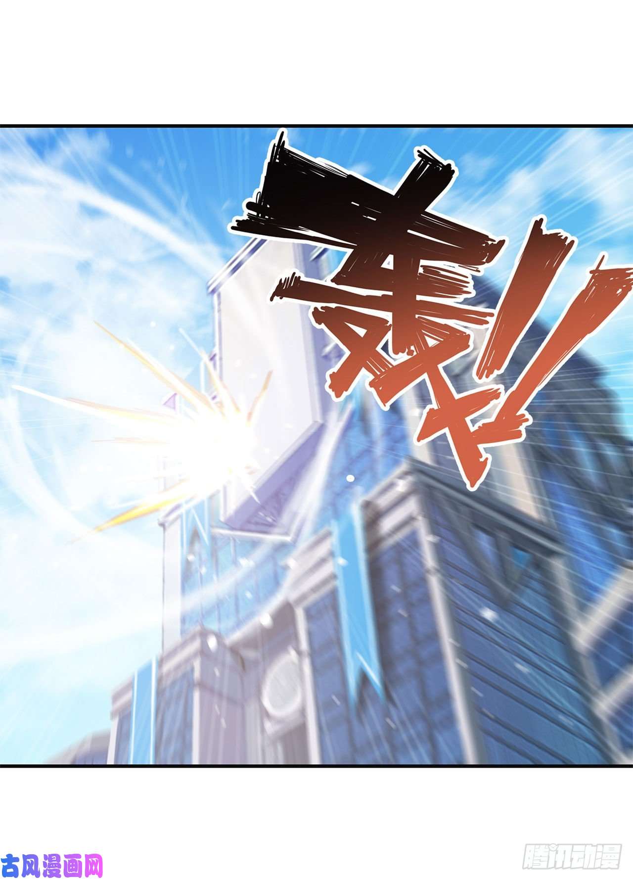 血姬与骑士第85话 败露