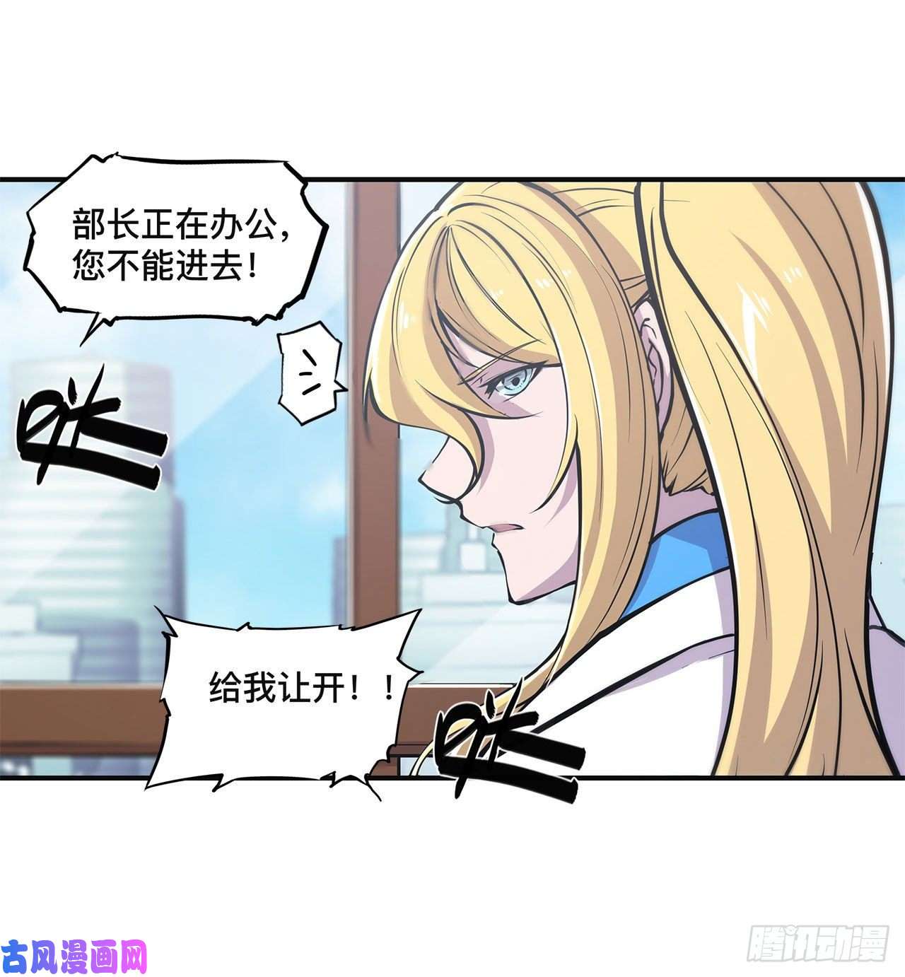 血姬与骑士第85话 败露