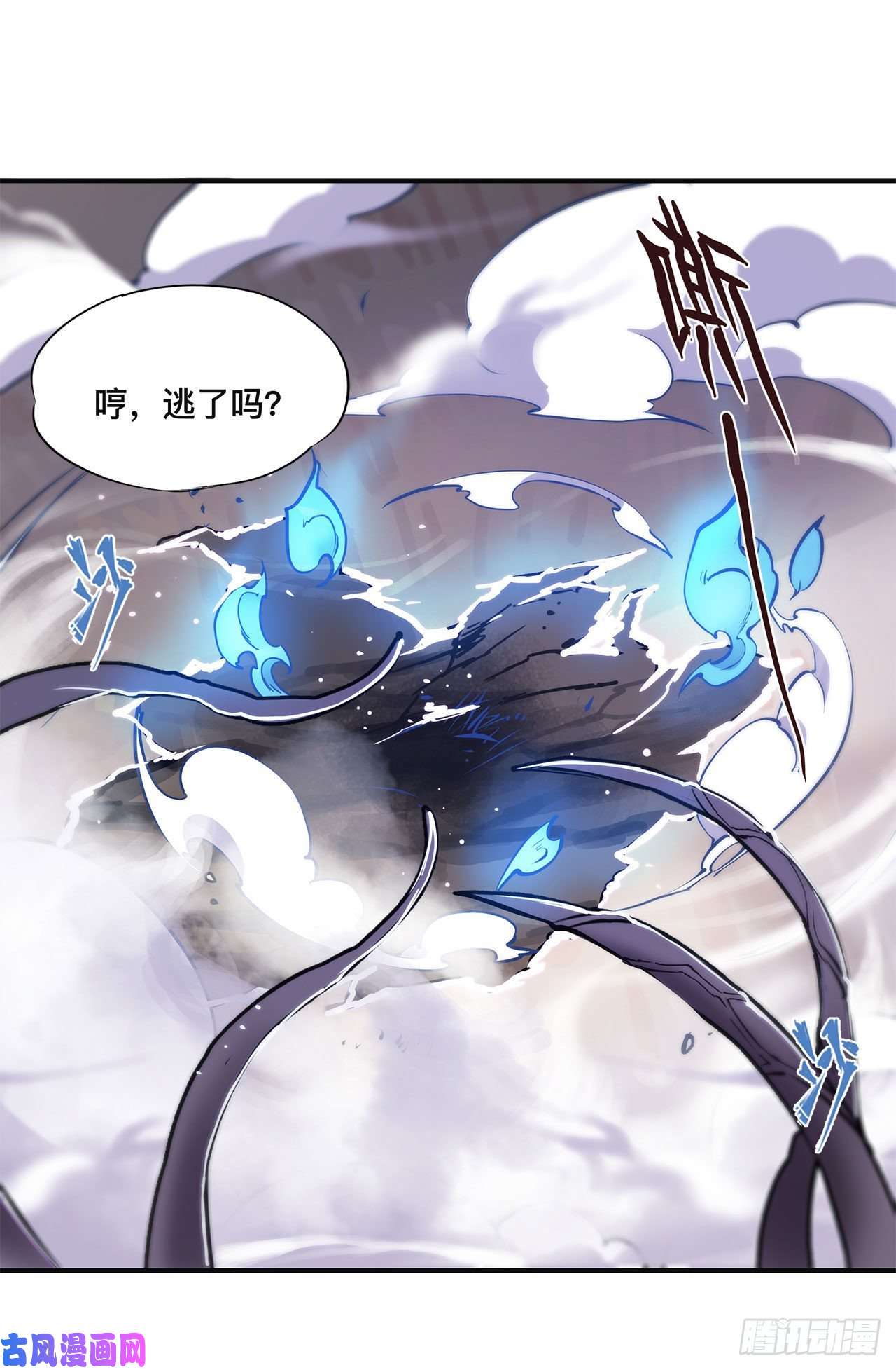 血姬与骑士第85话 败露