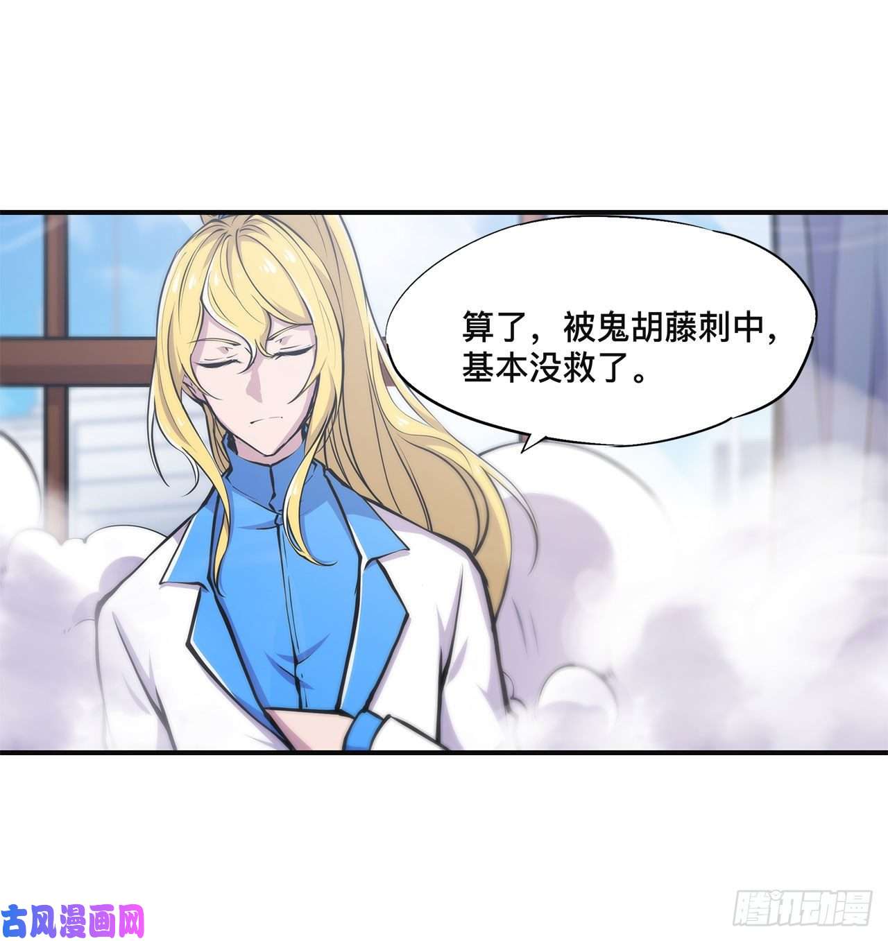 血姬与骑士第85话 败露