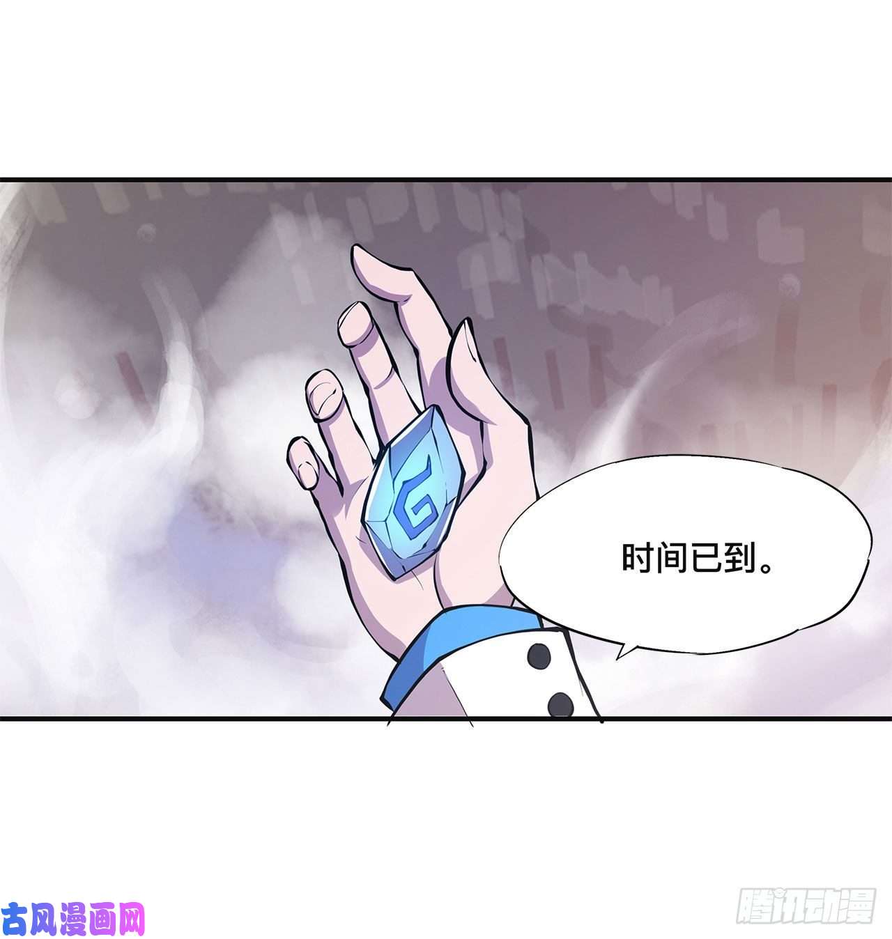 血姬与骑士第85话 败露