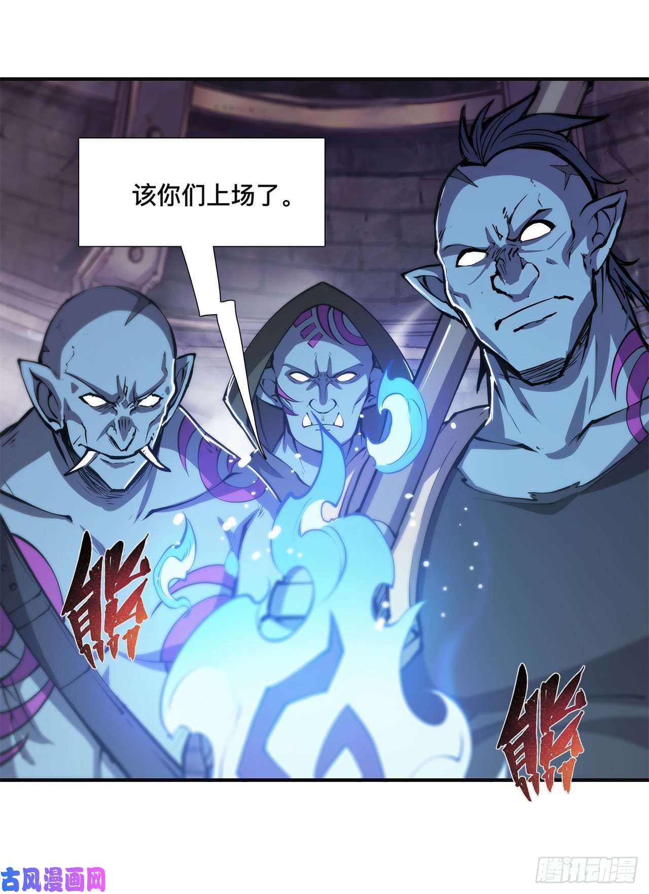 血姬与骑士第85话 败露