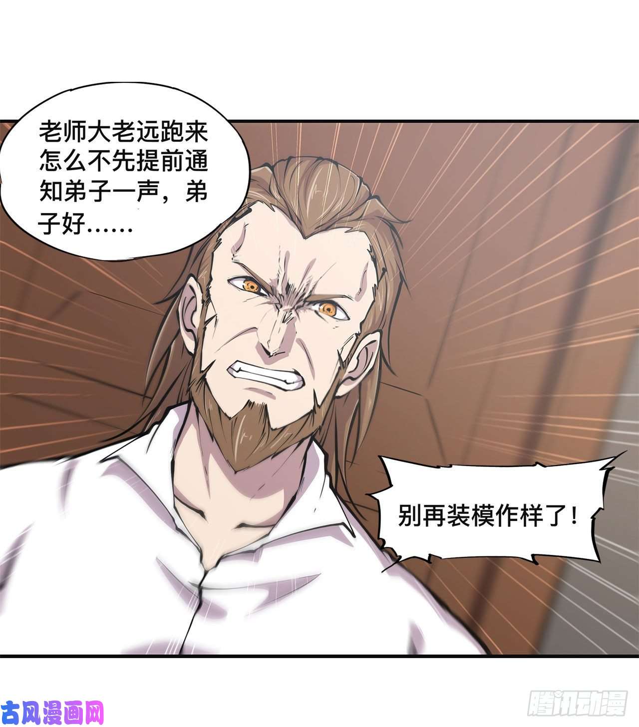 血姬与骑士第85话 败露