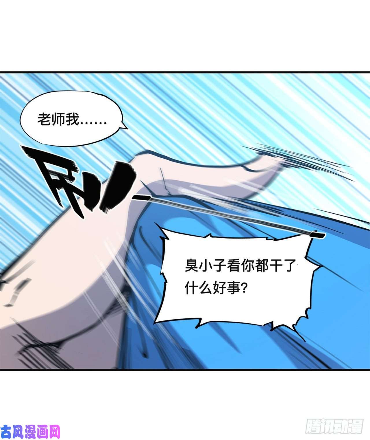 血姬与骑士第85话 败露