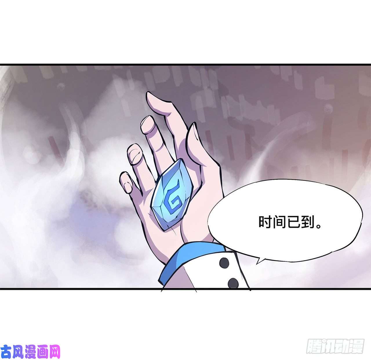 血姬与骑士第86话 重逢