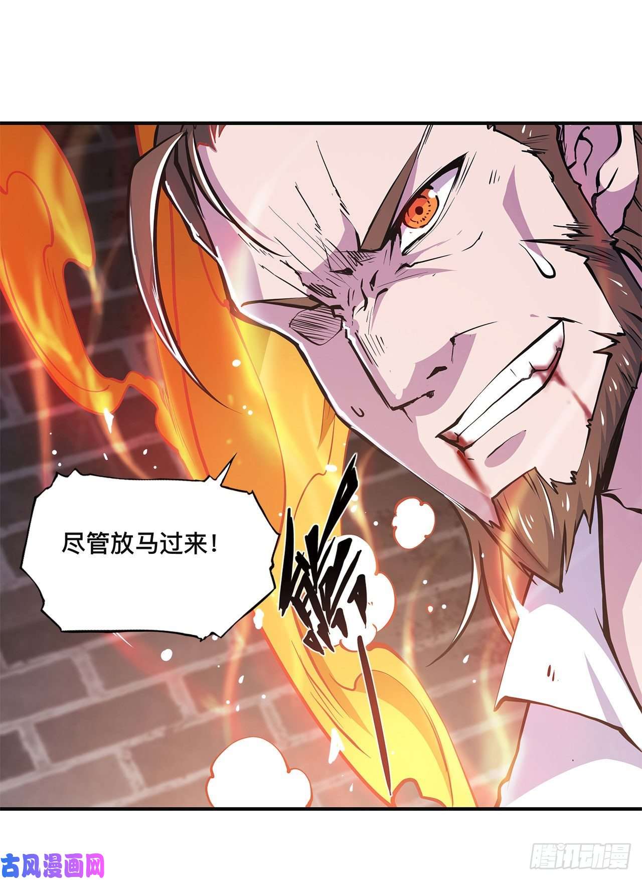 血姬与骑士第86话 重逢