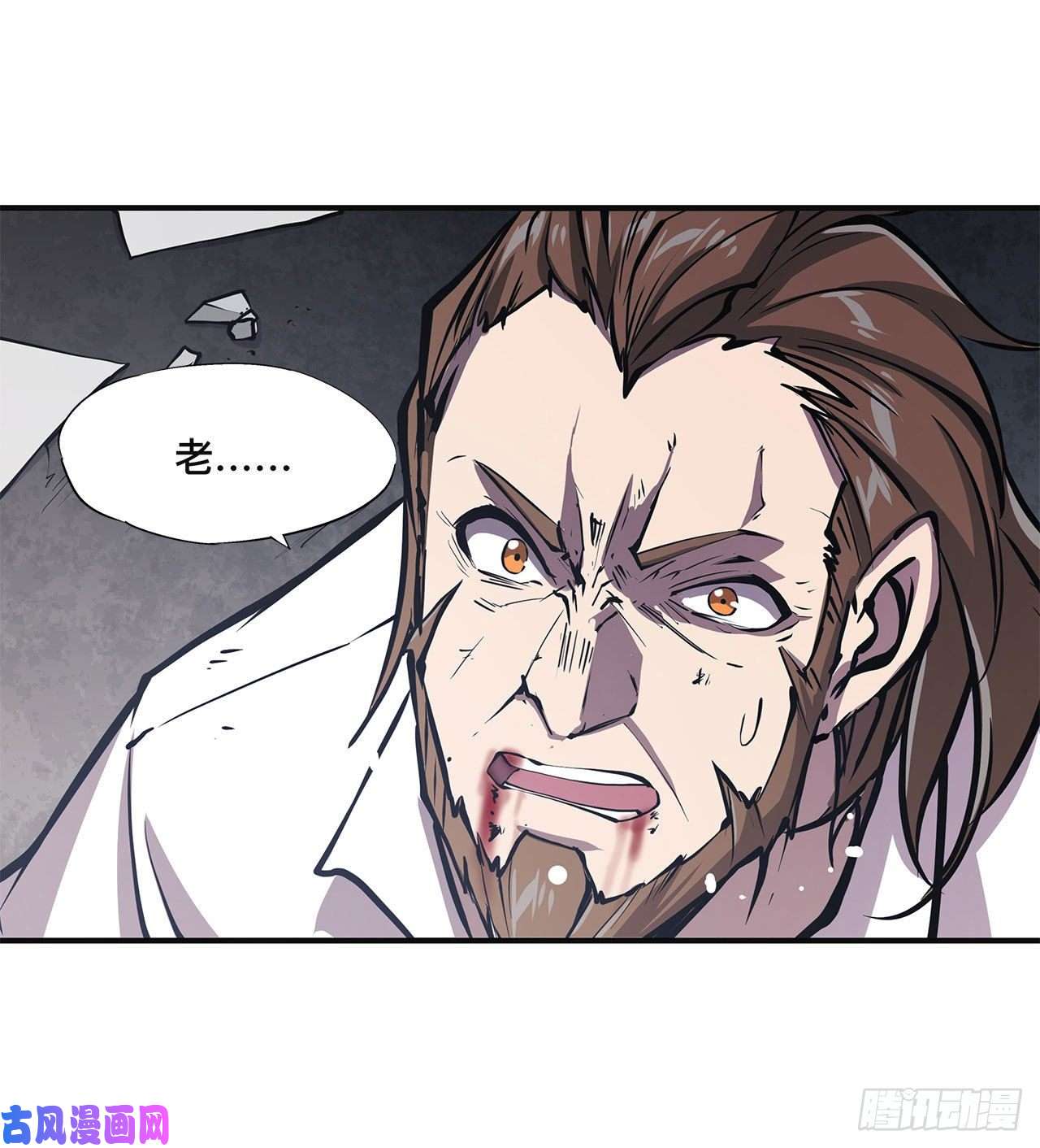 血姬与骑士第86话 重逢