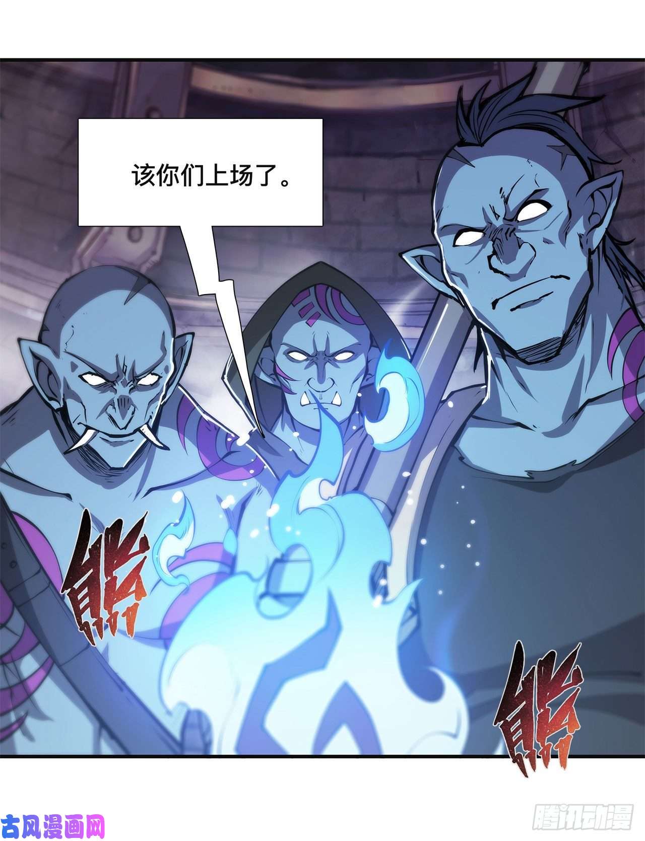 血姬与骑士第86话 重逢