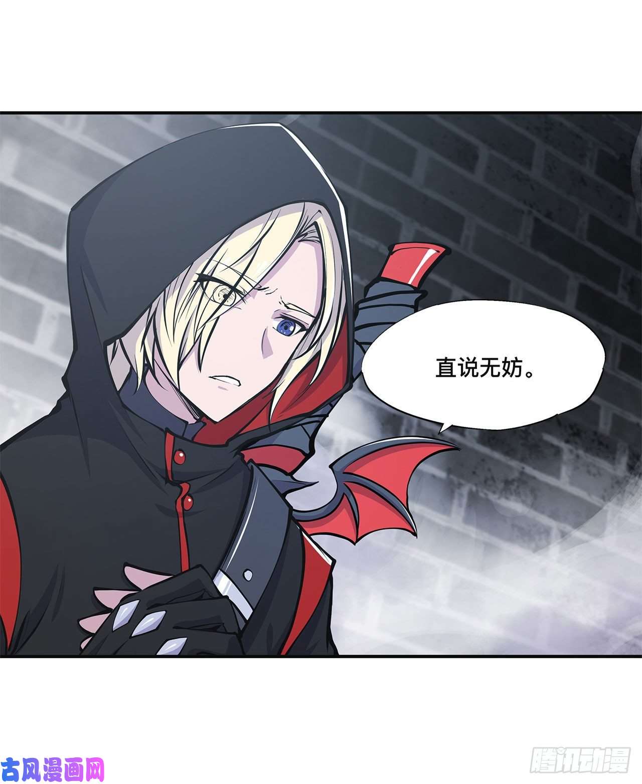 血姬与骑士第86话 重逢