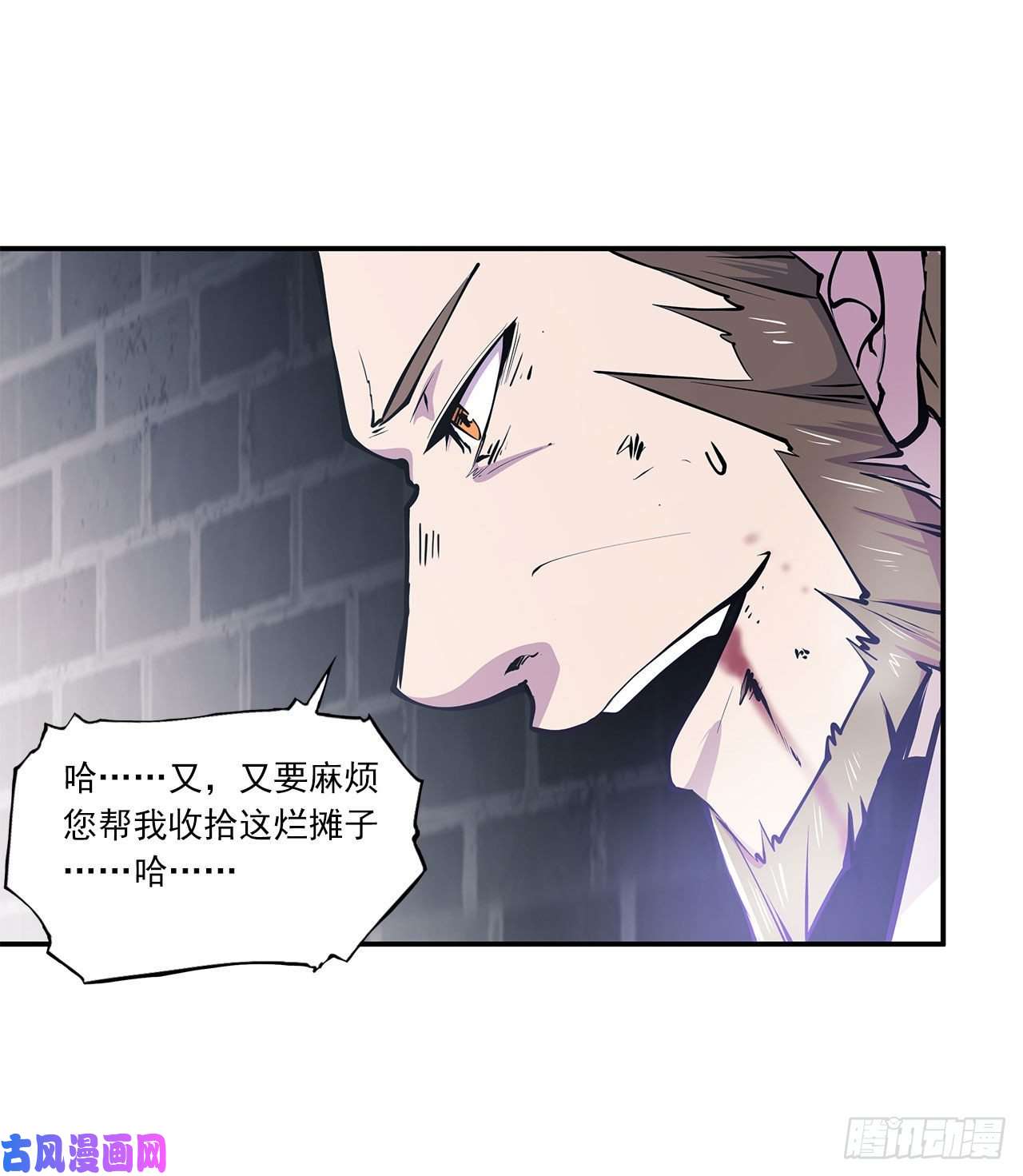 血姬与骑士第86话 重逢