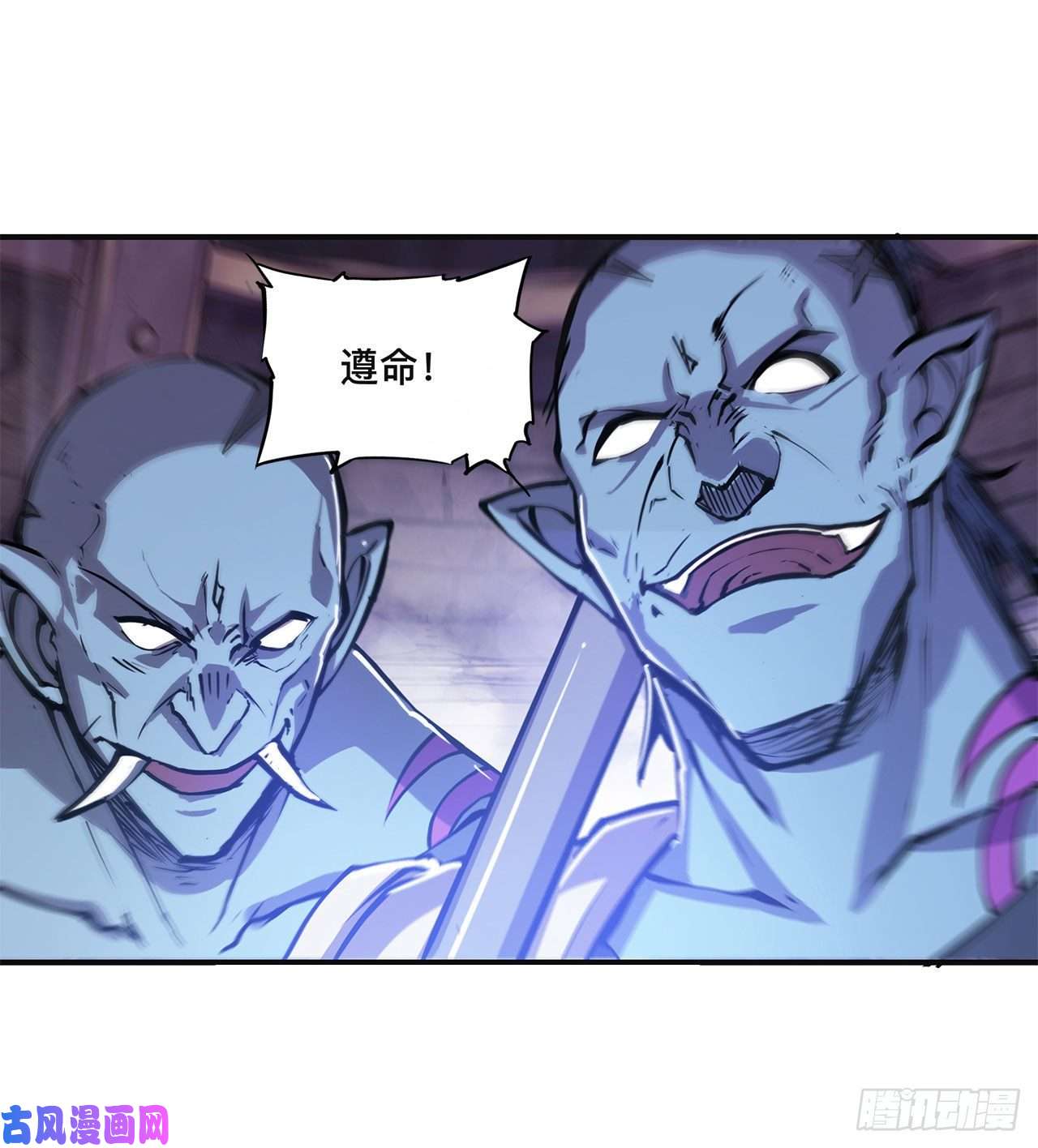 血姬与骑士第86话 重逢