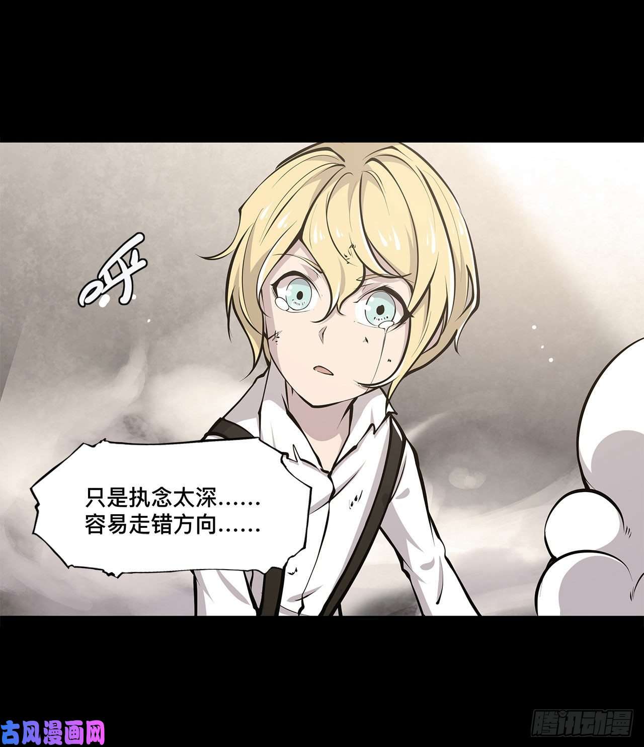 血姬与骑士第86话 重逢