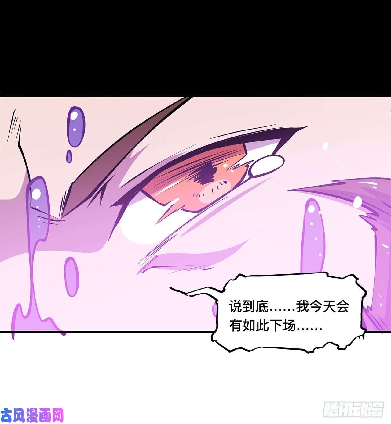 血姬与骑士第86话 重逢