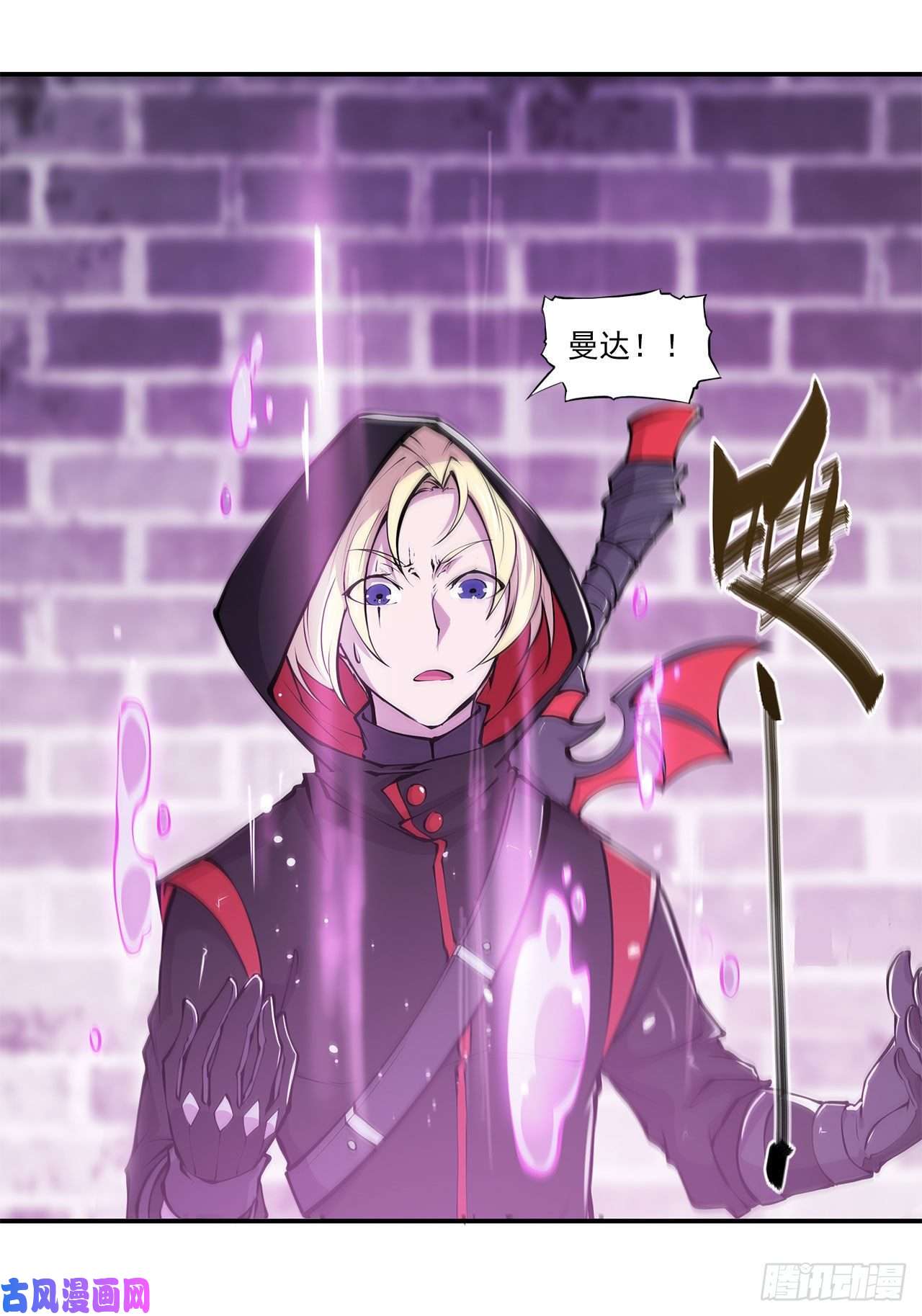 血姬与骑士第86话 重逢